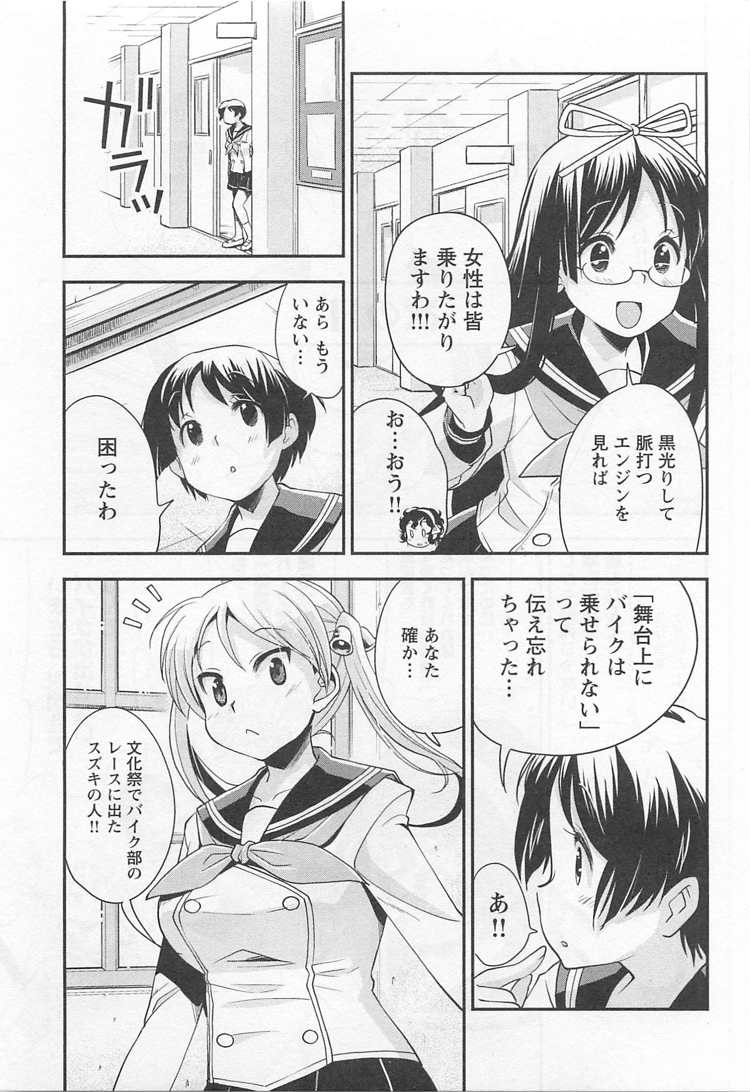 ばくおん!! - raw - 第32話 - https://jppp.mangajikan.cc/jppp/06080532/t3bizkhlzkf.jpg