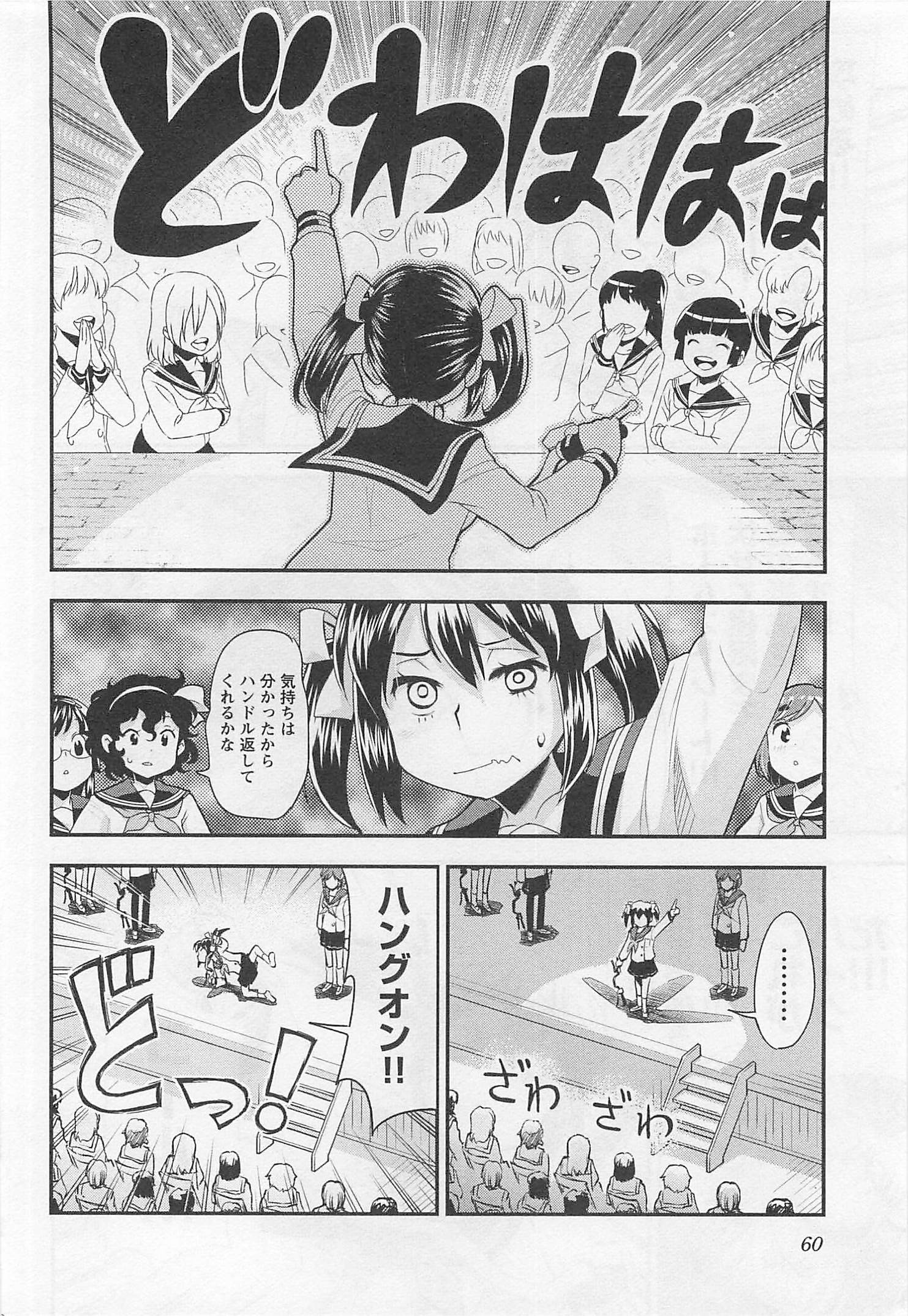 ばくおん!! - raw - 第32話 - https://jppp.mangajikan.cc/jppp/06080532/xfnhin3slcj.jpg