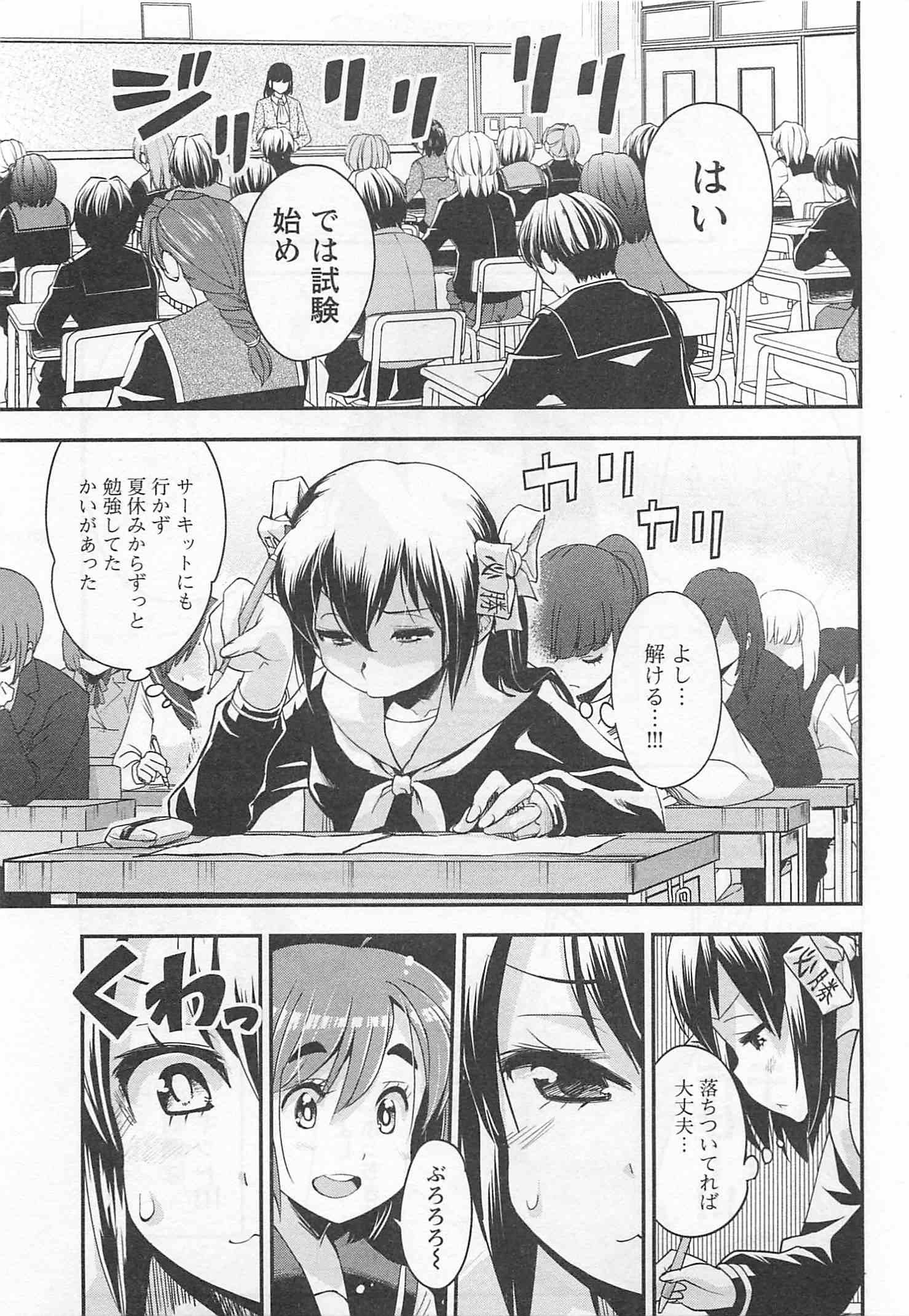 ばくおん!! - raw - 第29話 - https://jppp.mangajikan.cc/jppp/06080533/3j22wtdva3p.jpg