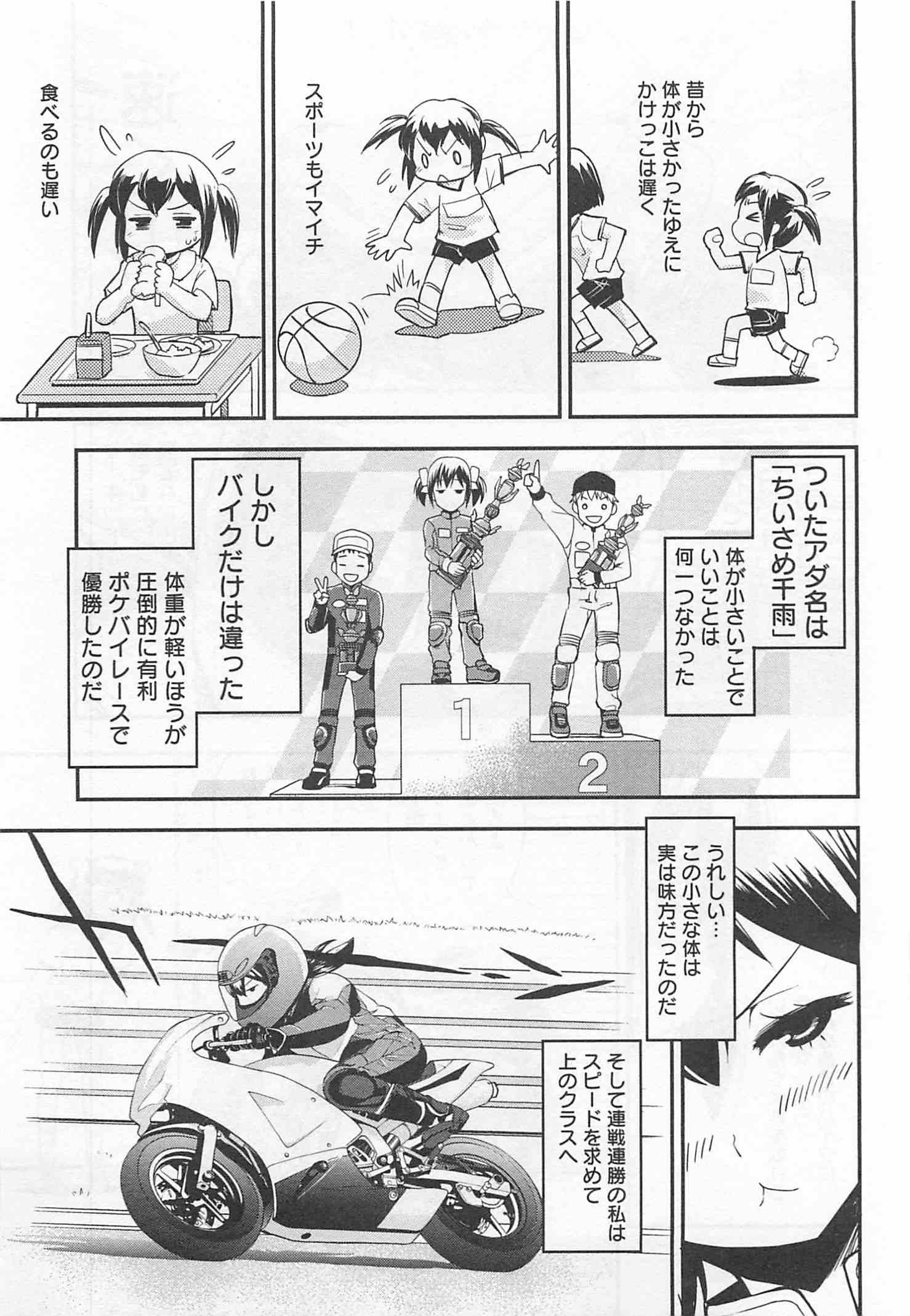 ばくおん!! - raw - 第29話 - https://jppp.mangajikan.cc/jppp/06080533/451fc5osa2c.jpg