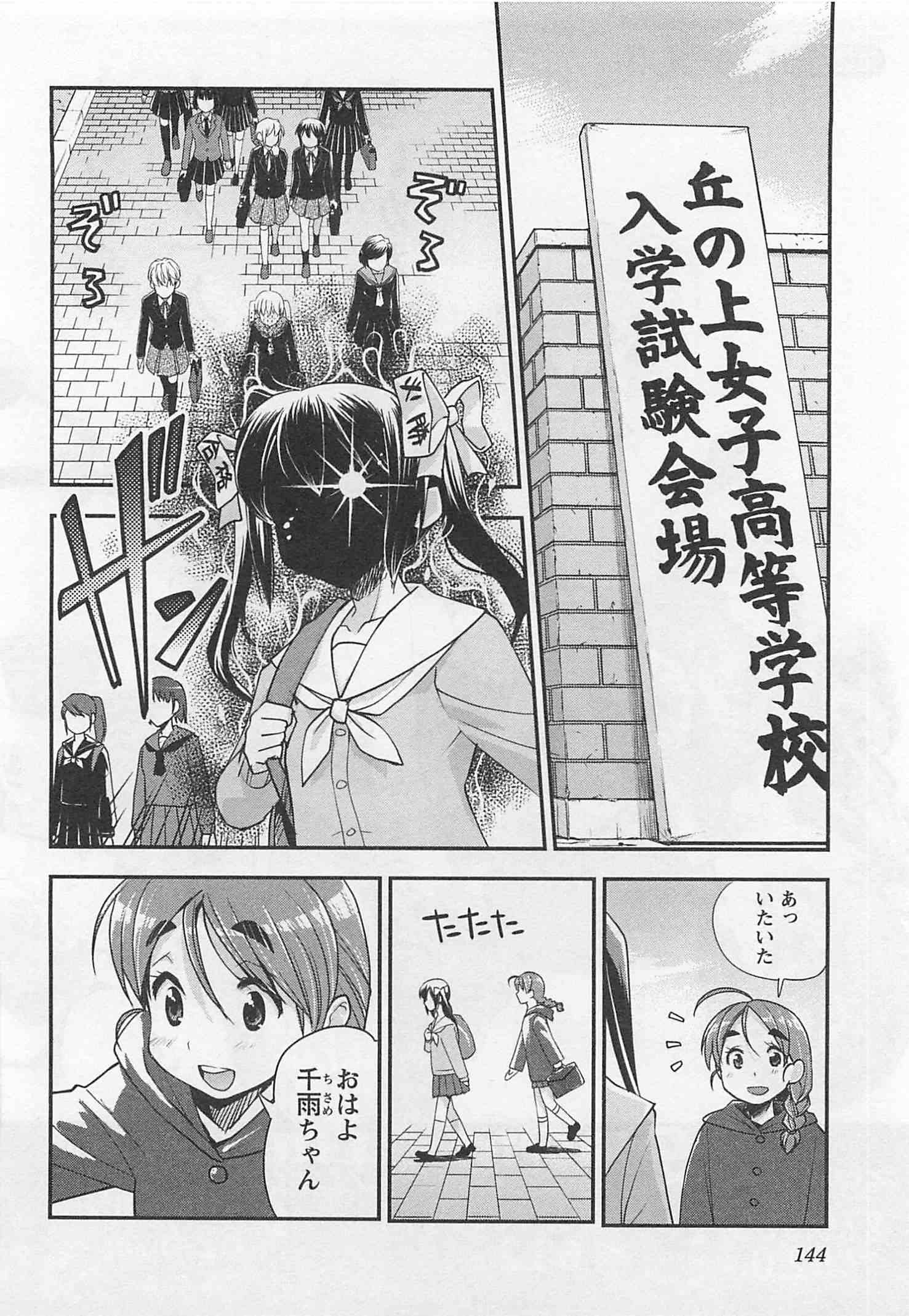 ばくおん!! - raw - 第29話 - https://jppp.mangajikan.cc/jppp/06080533/5m43iziud3r.jpg