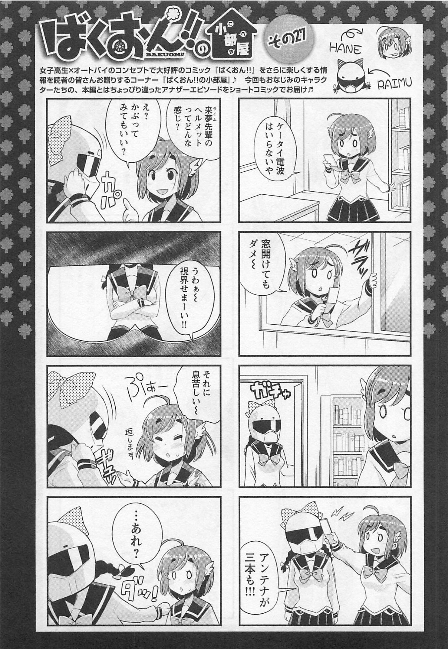 ばくおん!! - raw - 第31話 - https://jppp.mangajikan.cc/jppp/06080533/eezwxmbvgzw.jpg
