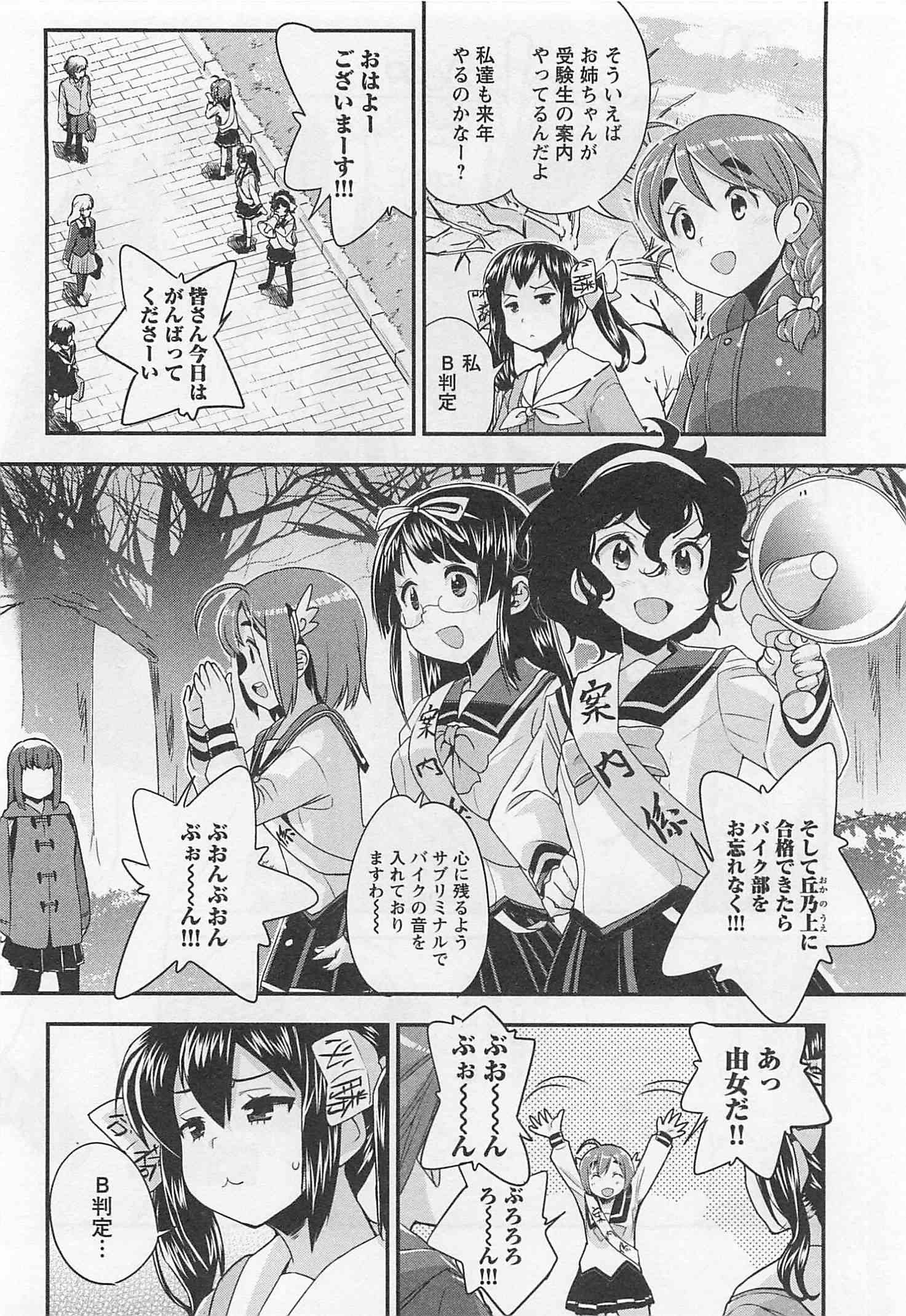 ばくおん!! - raw - 第29話 - https://jppp.mangajikan.cc/jppp/06080533/gd11bdwfeqb.jpg