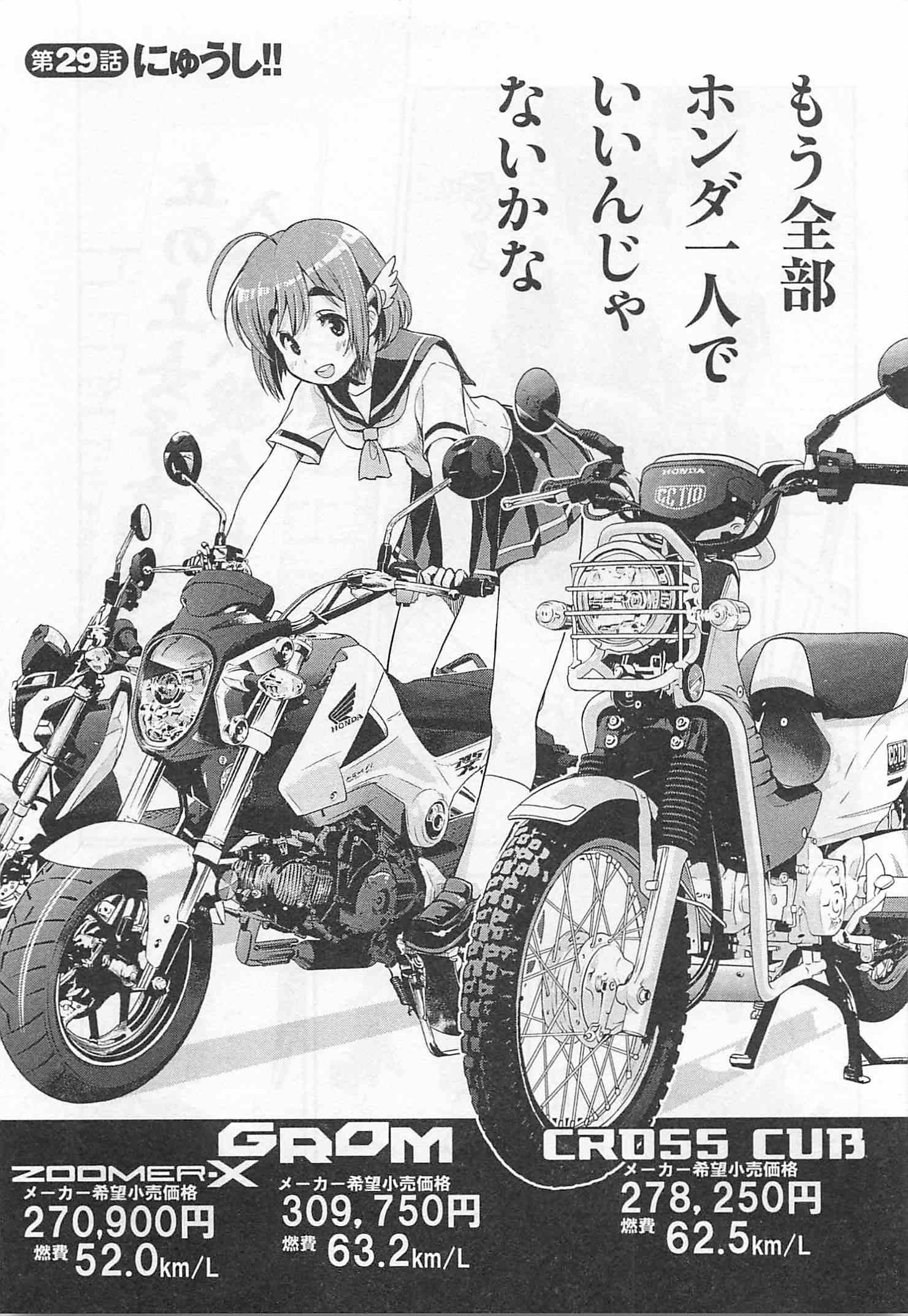 ばくおん!! - raw - 第29話 - https://jppp.mangajikan.cc/jppp/06080533/ksjhtfhycsq.jpg