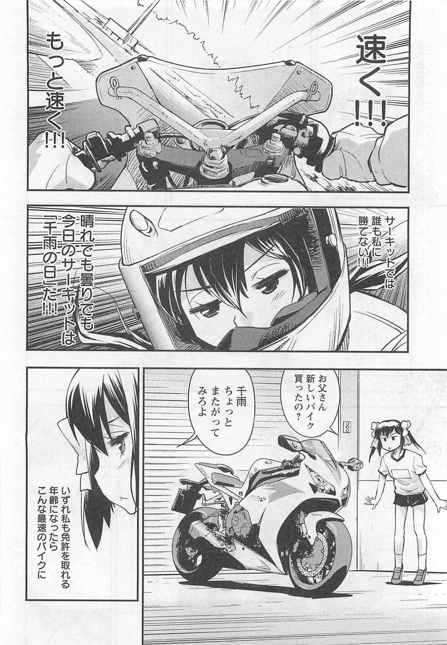 ばくおん!! - raw - 第29話 - https://jppp.mangajikan.cc/jppp/06080533/vtsc4jhllke.jpg