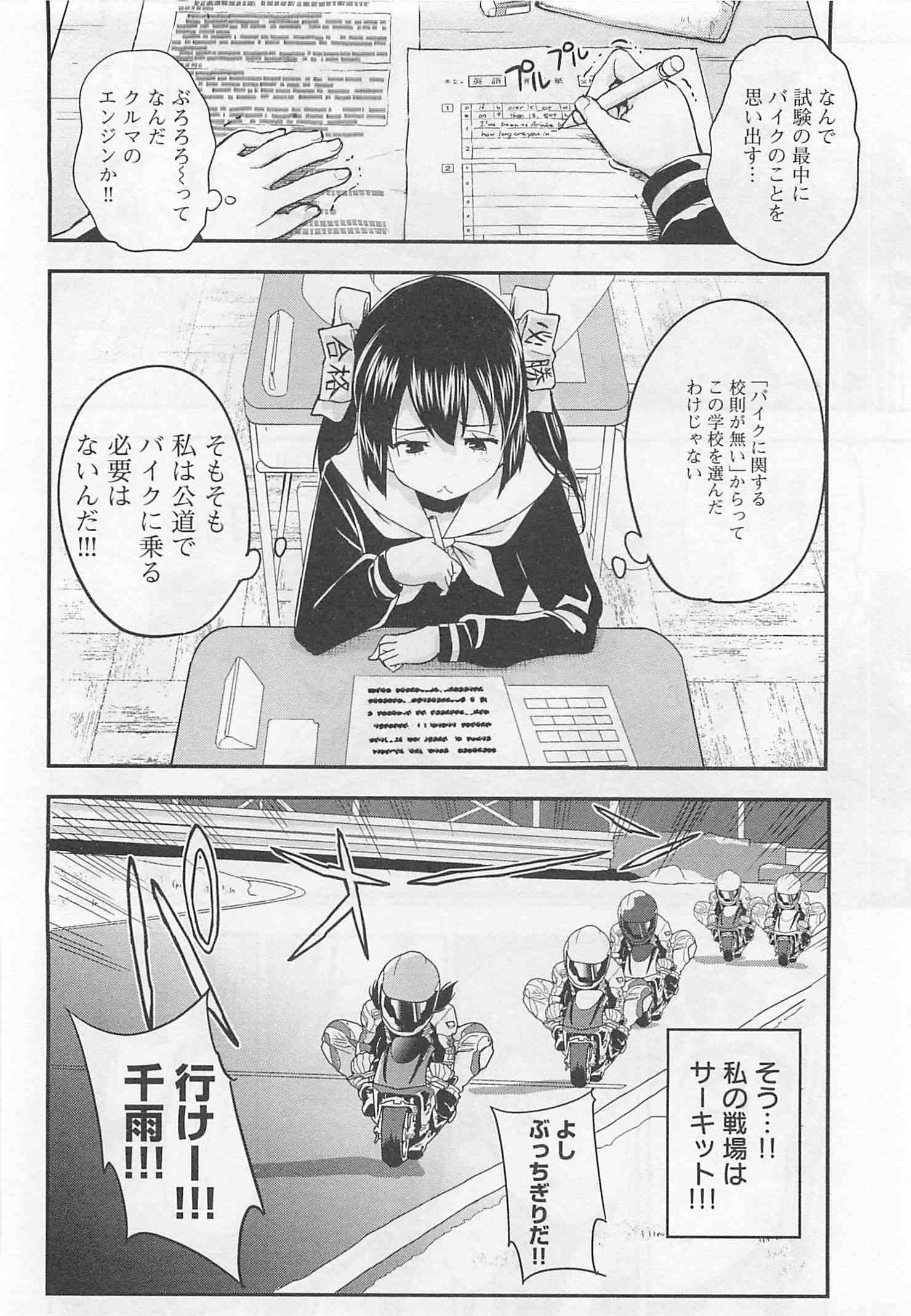 ばくおん!! - raw - 第29話 - https://jppp.mangajikan.cc/jppp/06080533/xmblofmzqa0.jpg
