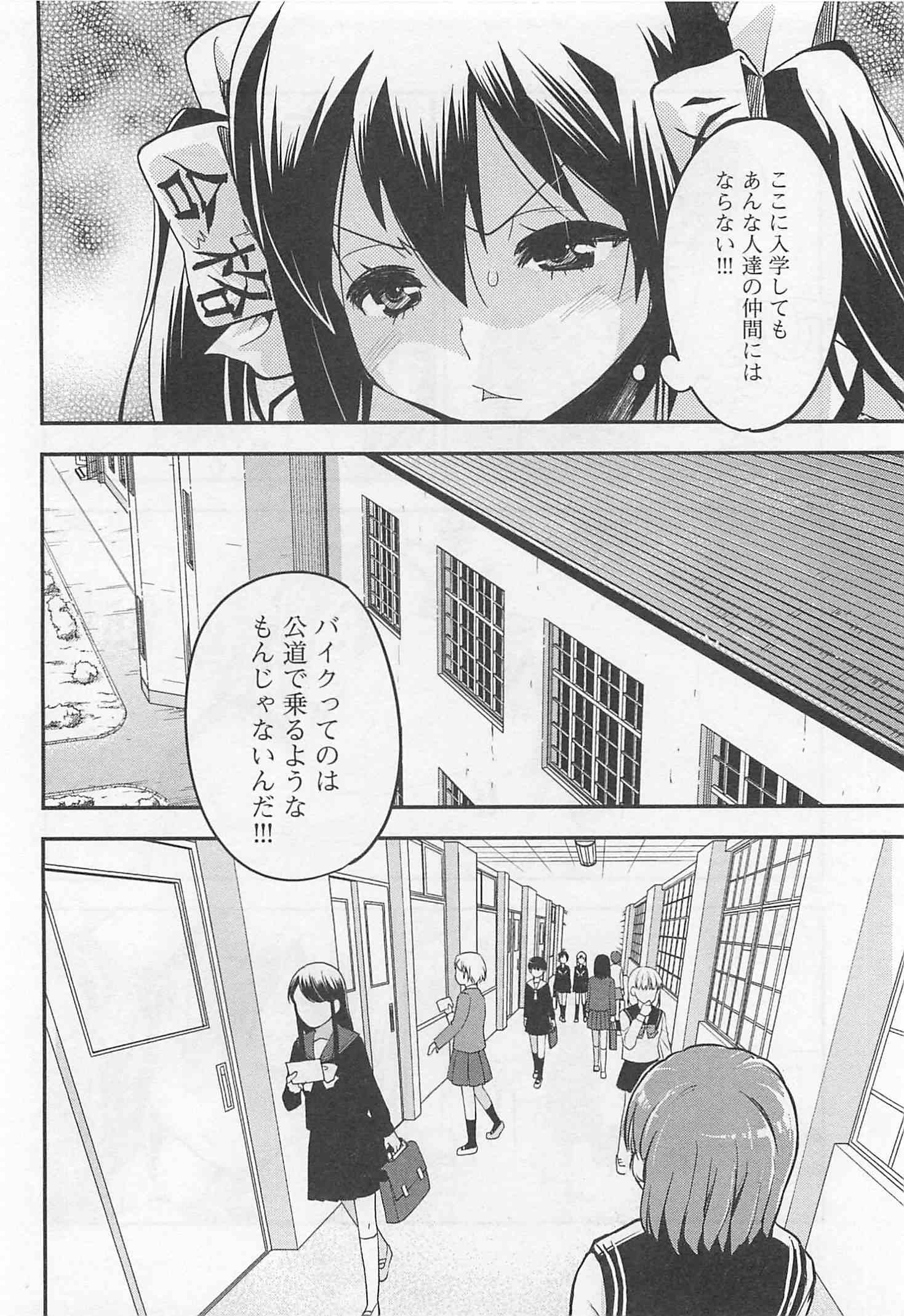 ばくおん!! - raw - 第29話 - https://jppp.mangajikan.cc/jppp/06080533/ynapmupvr5u.jpg