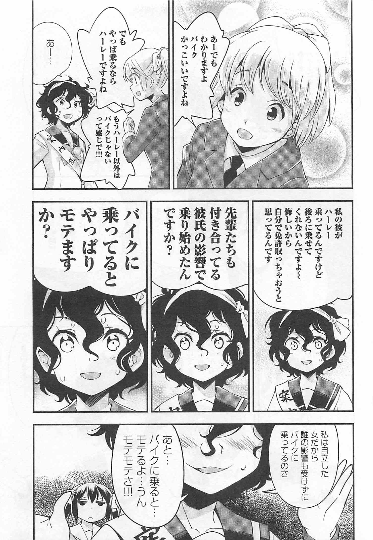 ばくおん!! - raw - 第29話 - https://jppp.mangajikan.cc/jppp/06080534/1d4brcwhntj.jpg