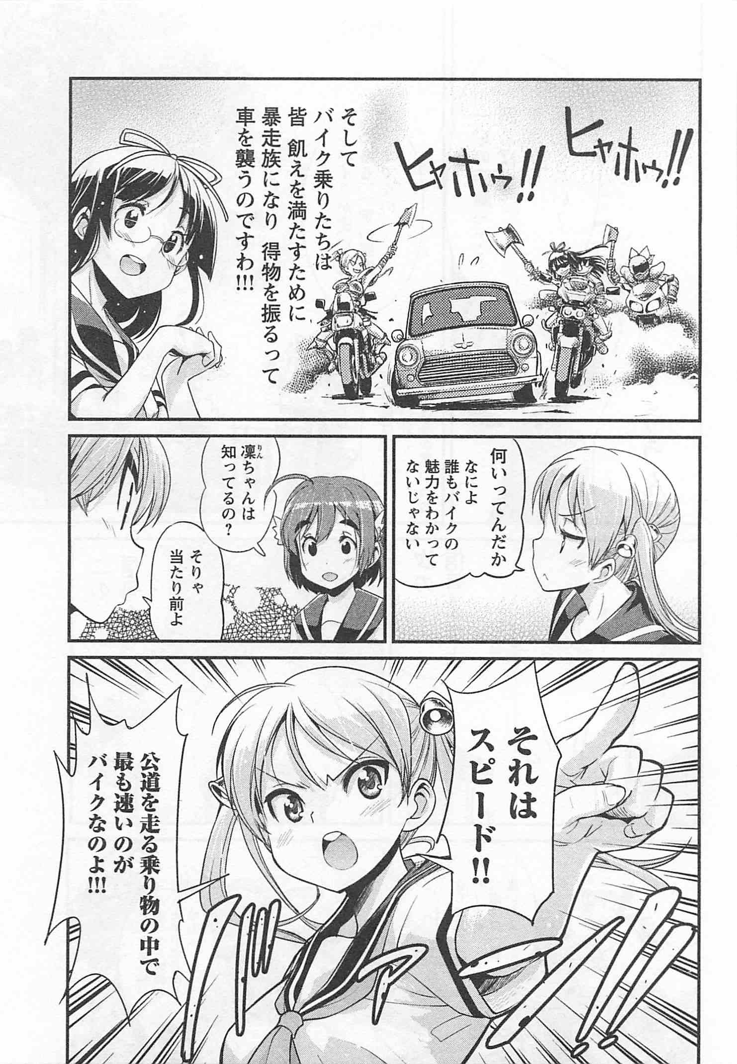 ばくおん!! - raw - 第27話 - https://jppp.mangajikan.cc/jppp/06080534/1emhwdgebb3.jpg