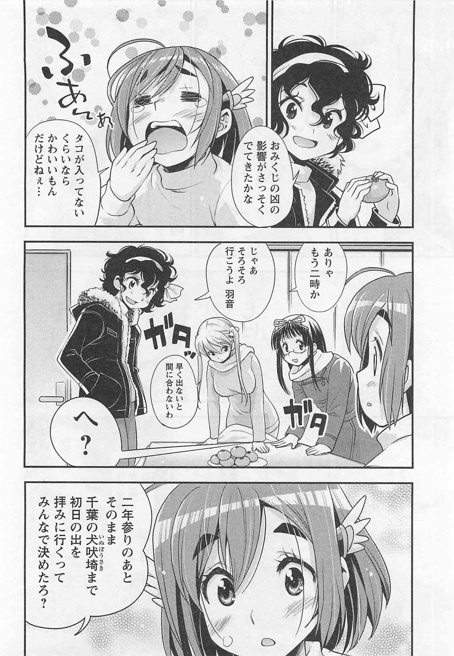 ばくおん!! - raw - 第28話 - https://jppp.mangajikan.cc/jppp/06080534/2rcshif3o1i.jpg