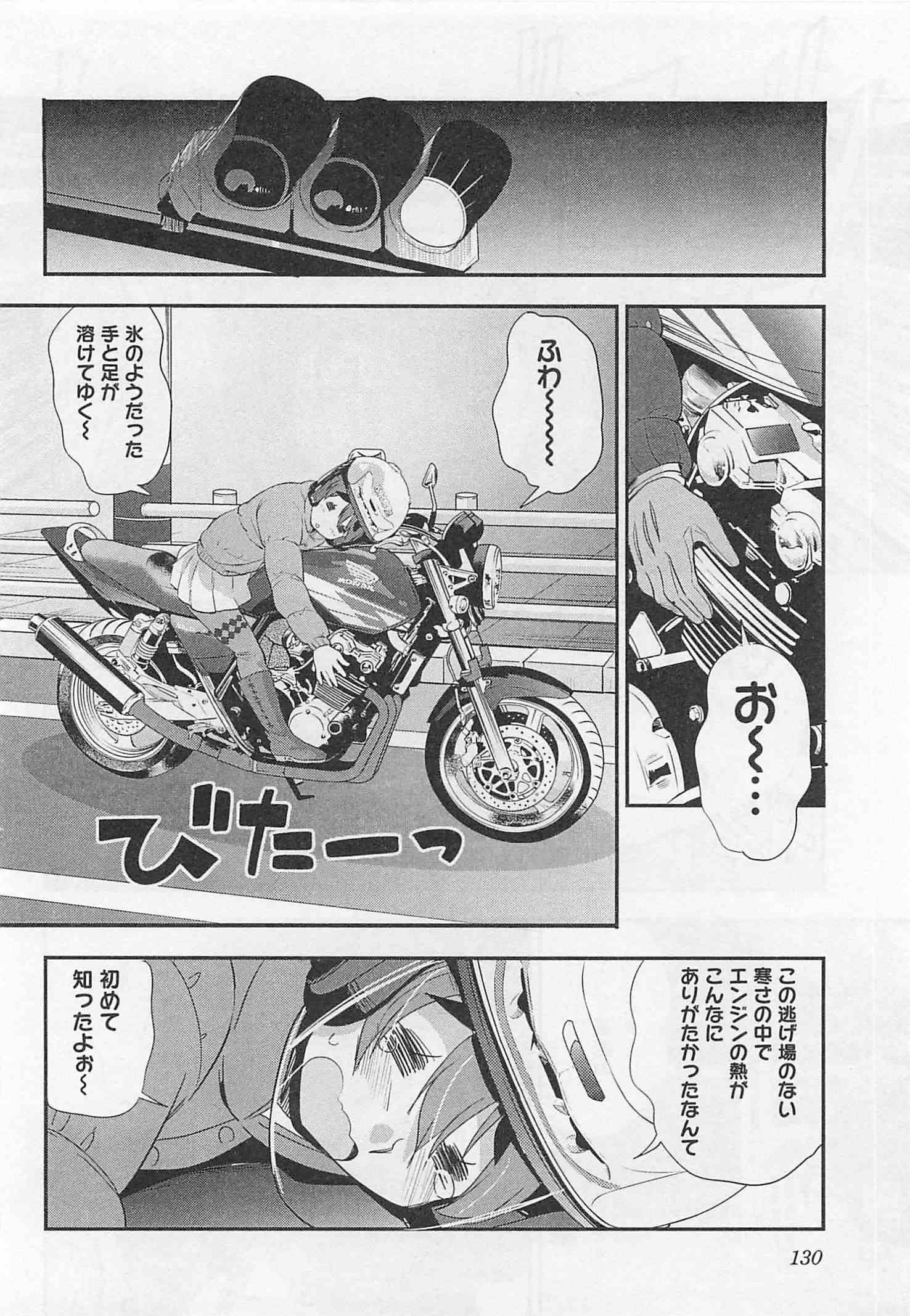ばくおん!! - raw - 第28話 - https://jppp.mangajikan.cc/jppp/06080534/2zu5eormupt.jpg