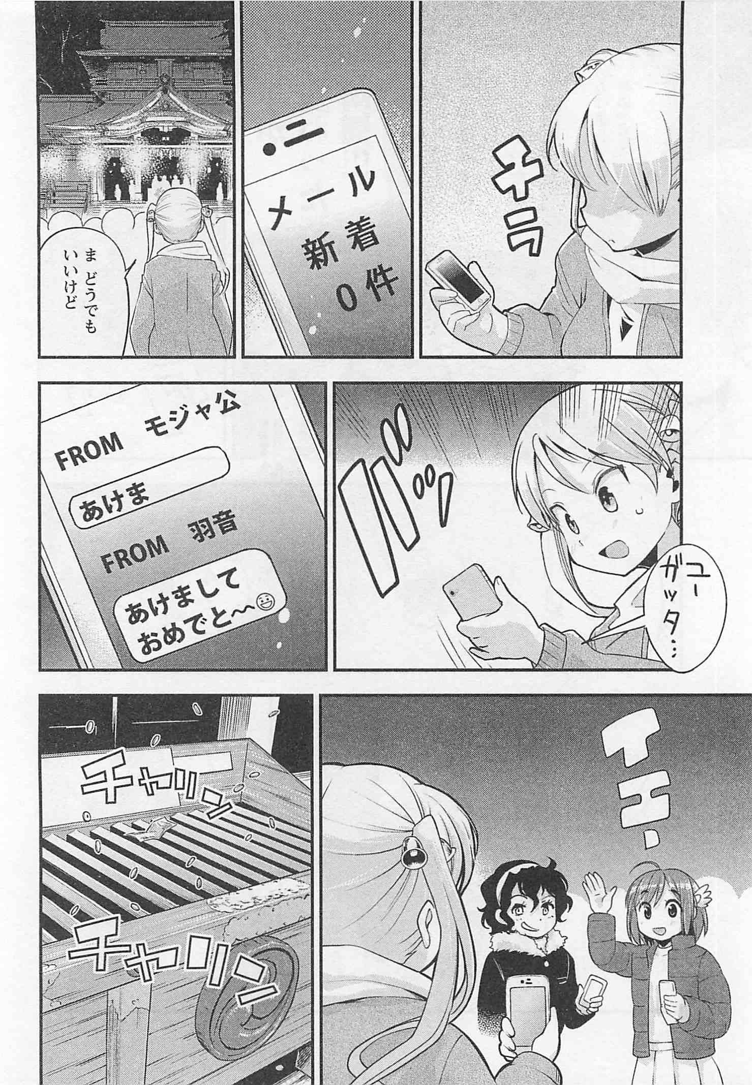 ばくおん!! - raw - 第28話 - https://jppp.mangajikan.cc/jppp/06080534/34xs3t1ycak.jpg