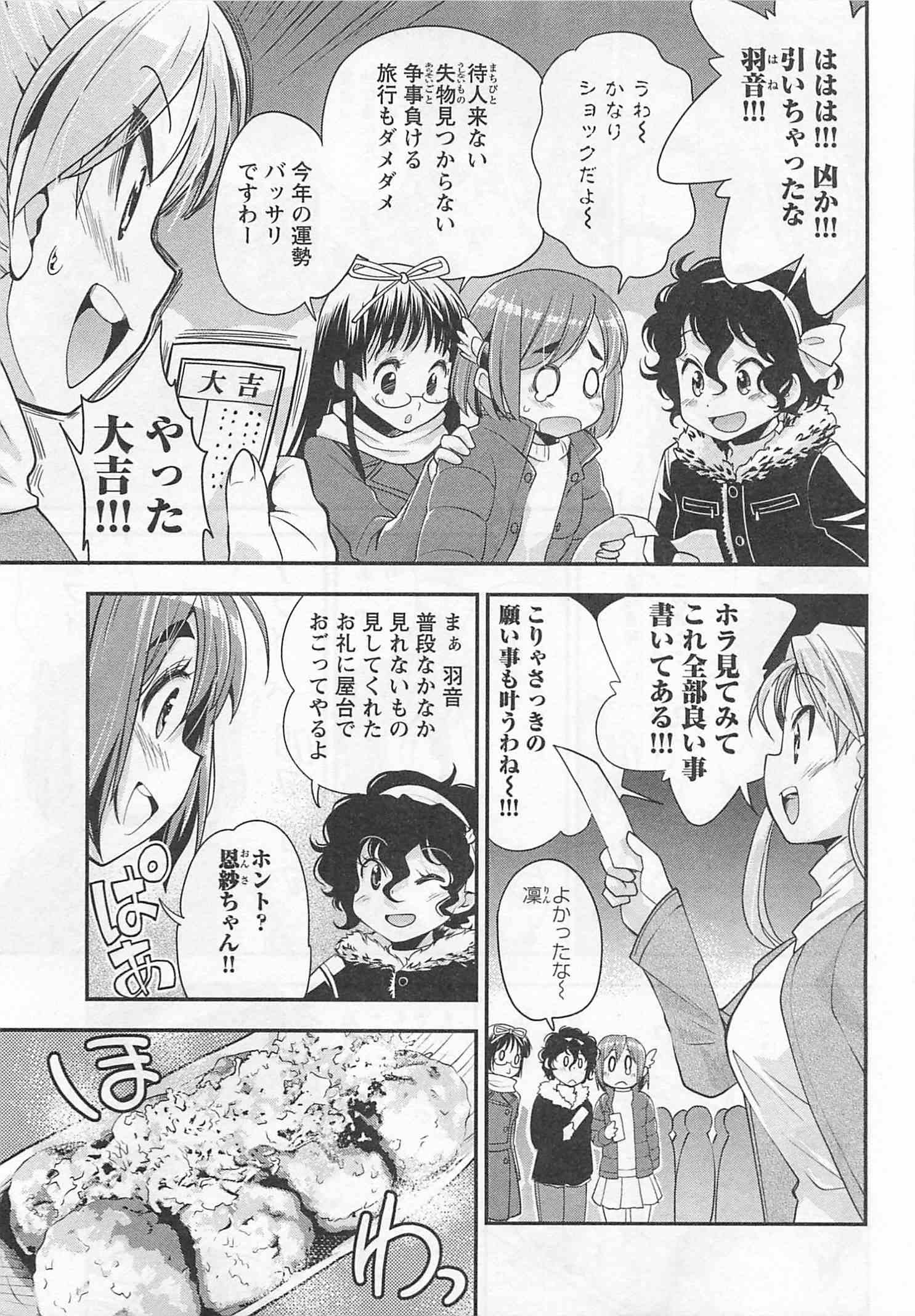 ばくおん!! - raw - 第28話 - https://jppp.mangajikan.cc/jppp/06080534/501pozjok3d.jpg