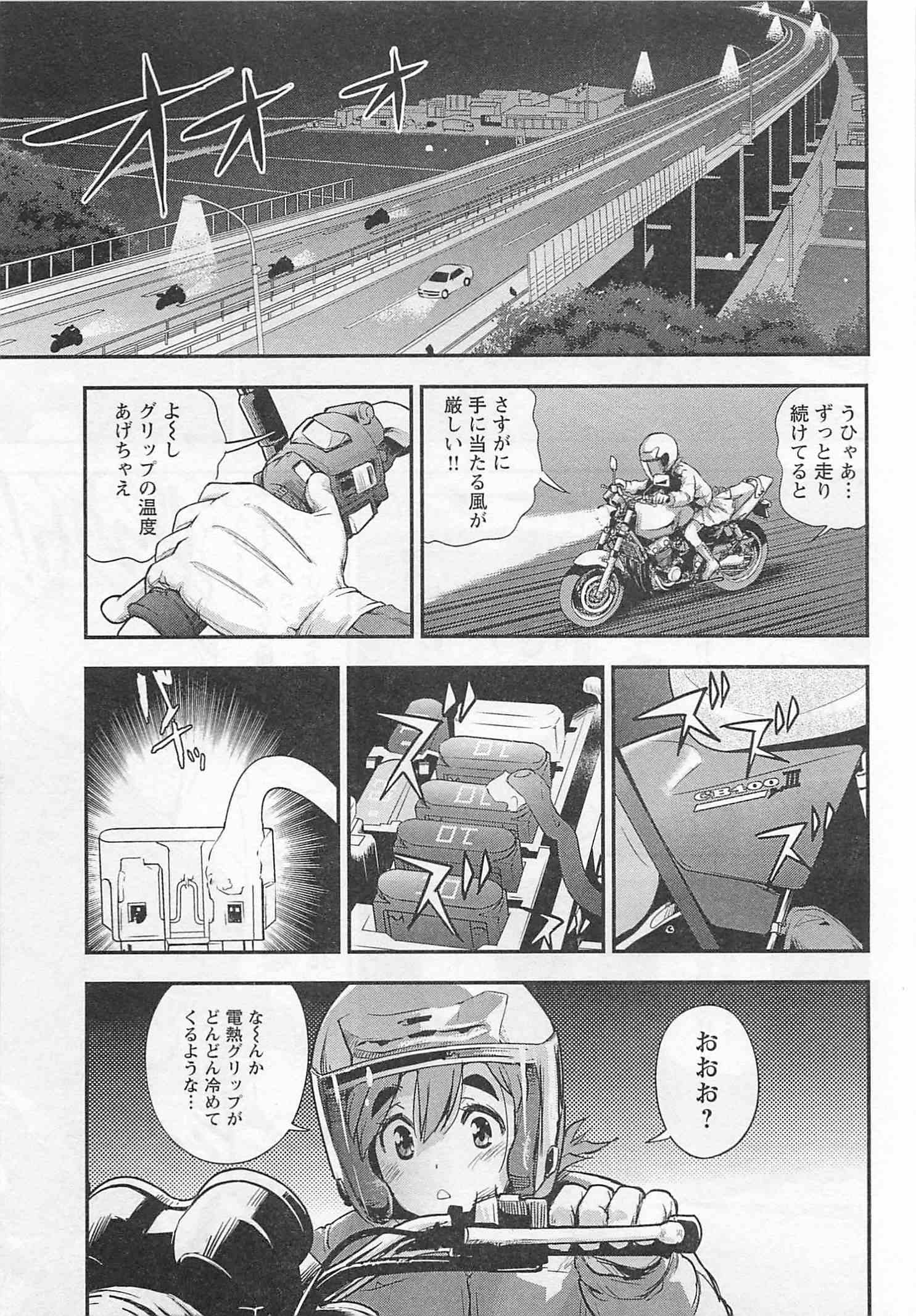 ばくおん!! - raw - 第28話 - https://jppp.mangajikan.cc/jppp/06080534/a3eicmciyxk.jpg
