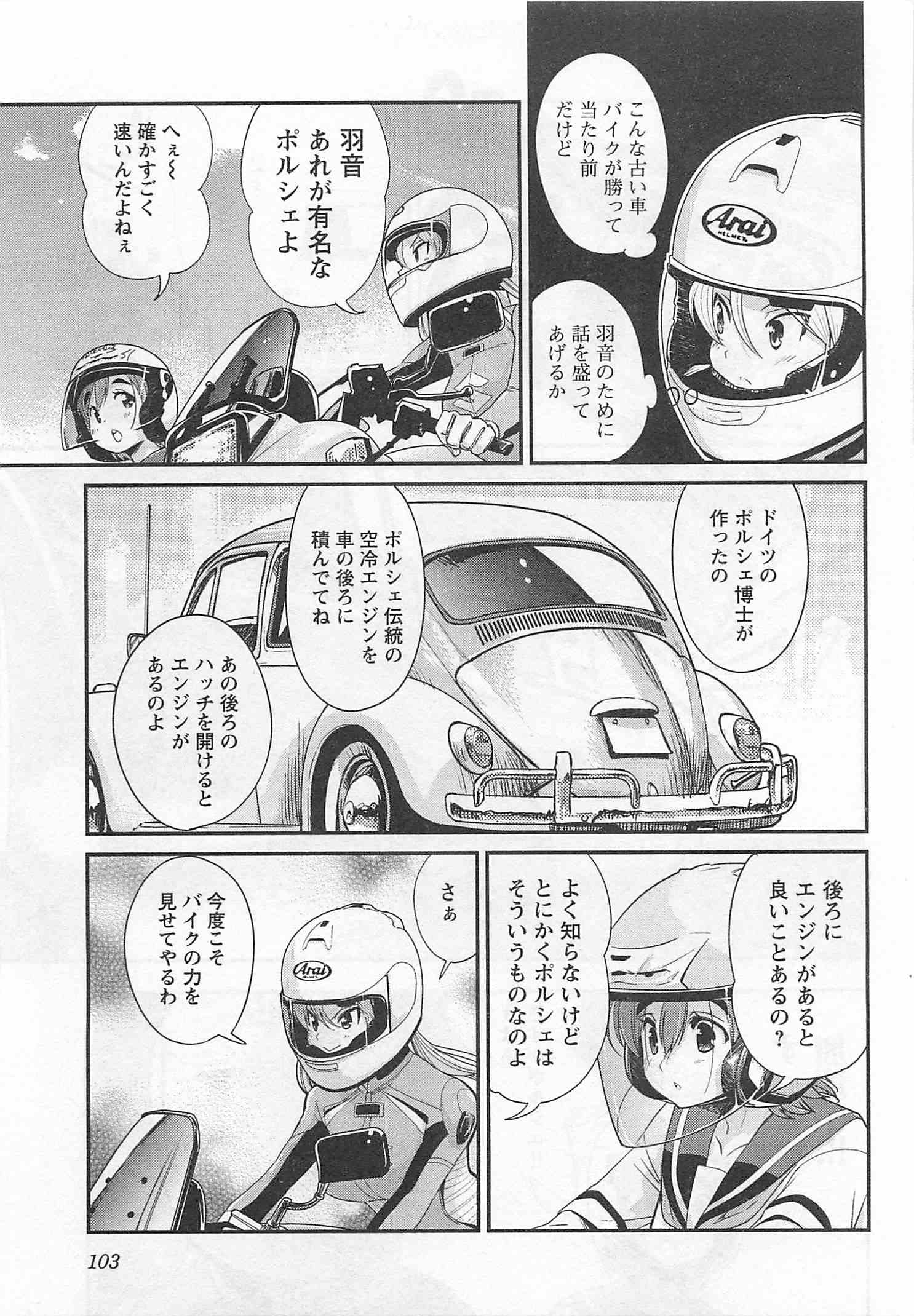 ばくおん!! - raw - 第27話 - https://jppp.mangajikan.cc/jppp/06080534/a3qqmt45dp1.jpg