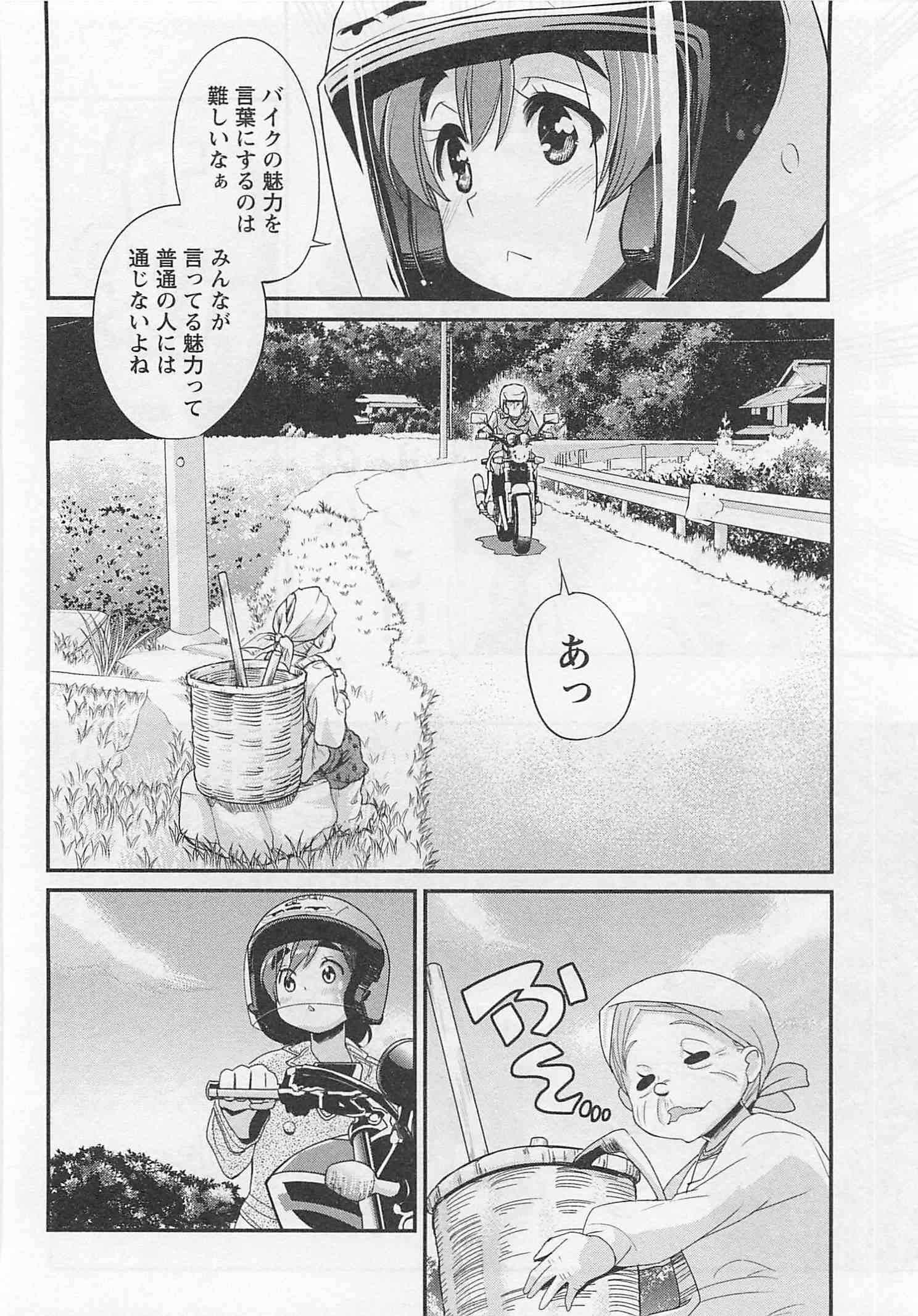 ばくおん!! - raw - 第27話 - https://jppp.mangajikan.cc/jppp/06080534/aarx41ugtfb.jpg