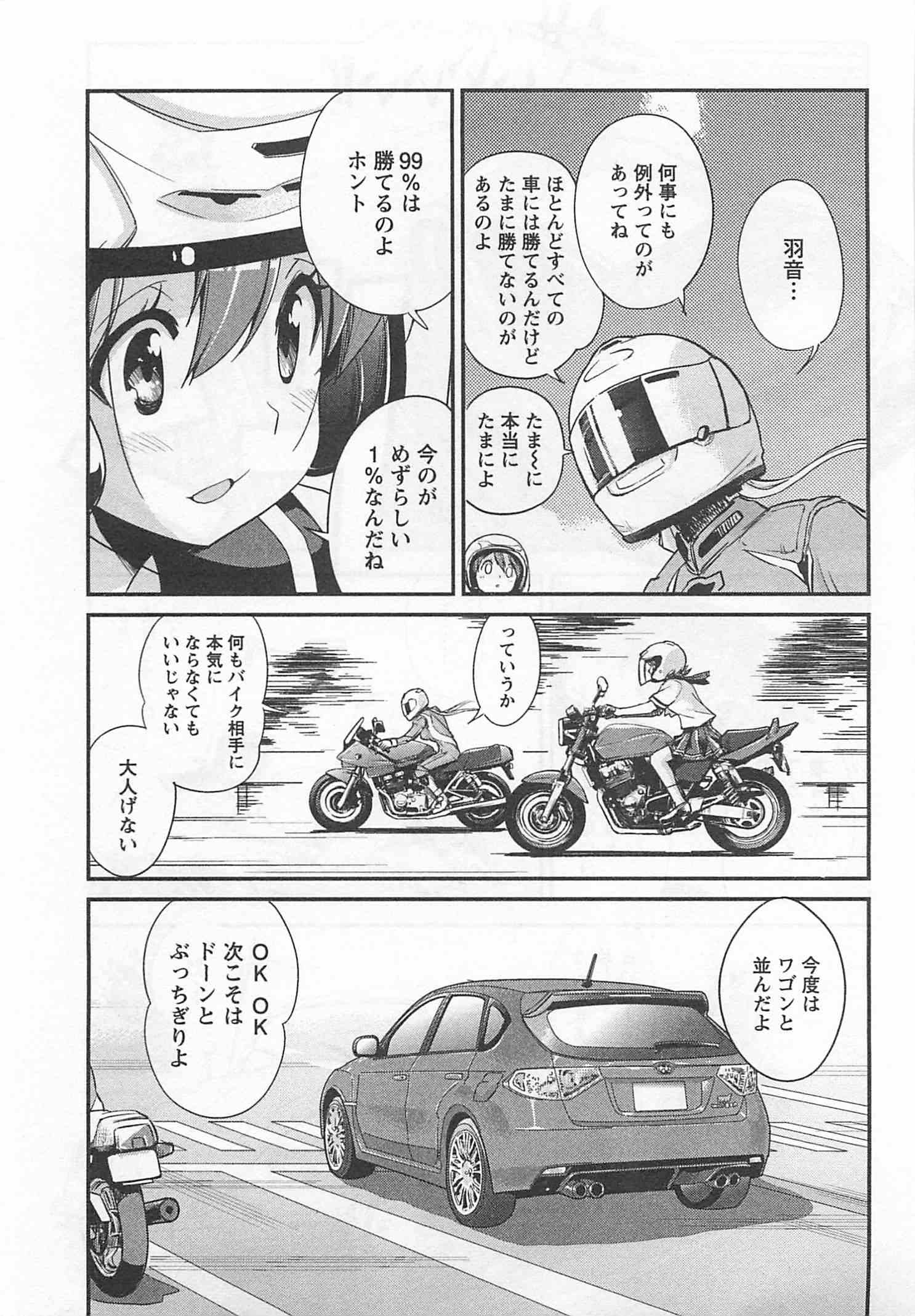 ばくおん!! - raw - 第27話 - https://jppp.mangajikan.cc/jppp/06080534/bozkpt0te24.jpg