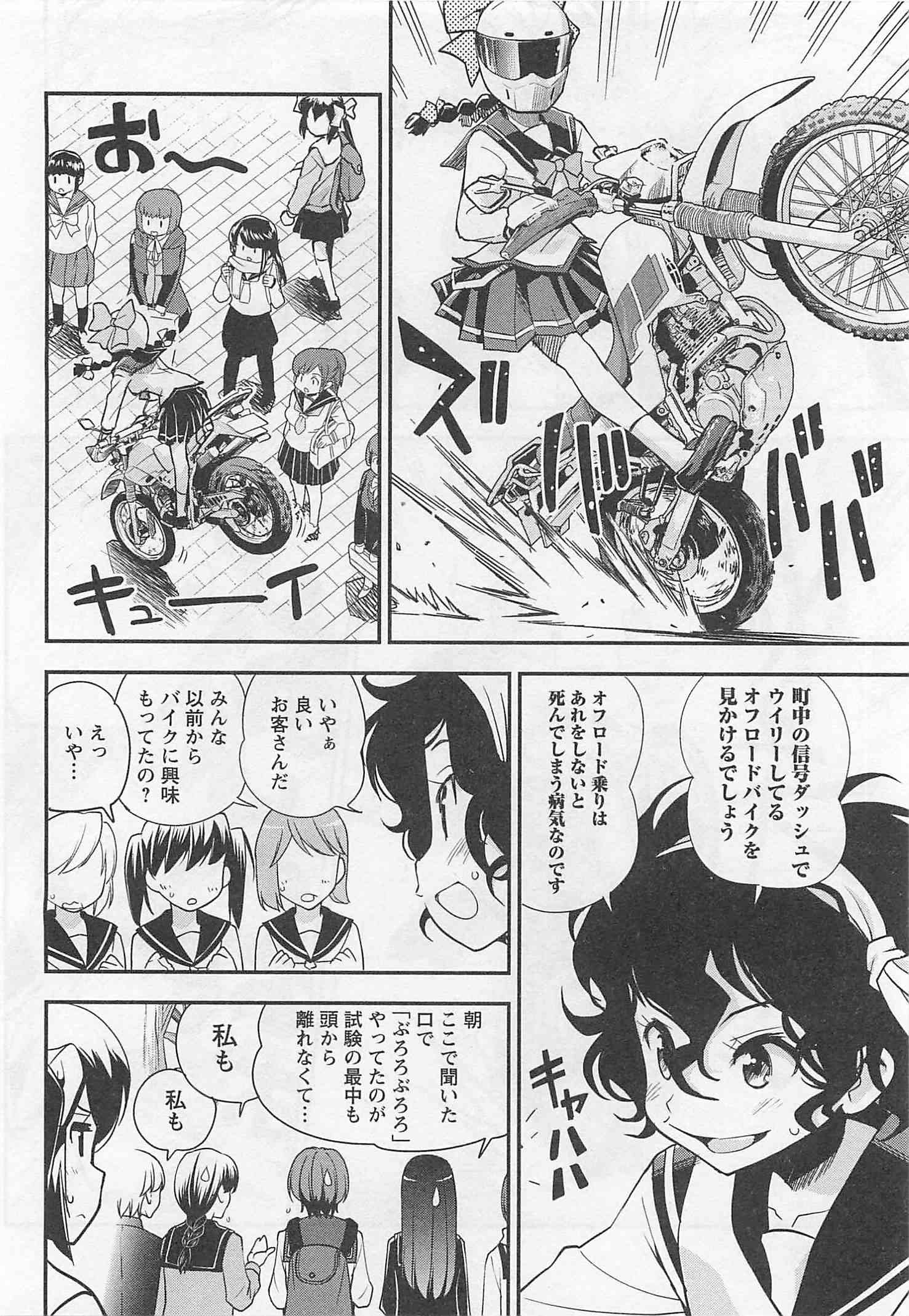 ばくおん!! - raw - 第29話 - https://jppp.mangajikan.cc/jppp/06080534/fx4yiurka2u.jpg