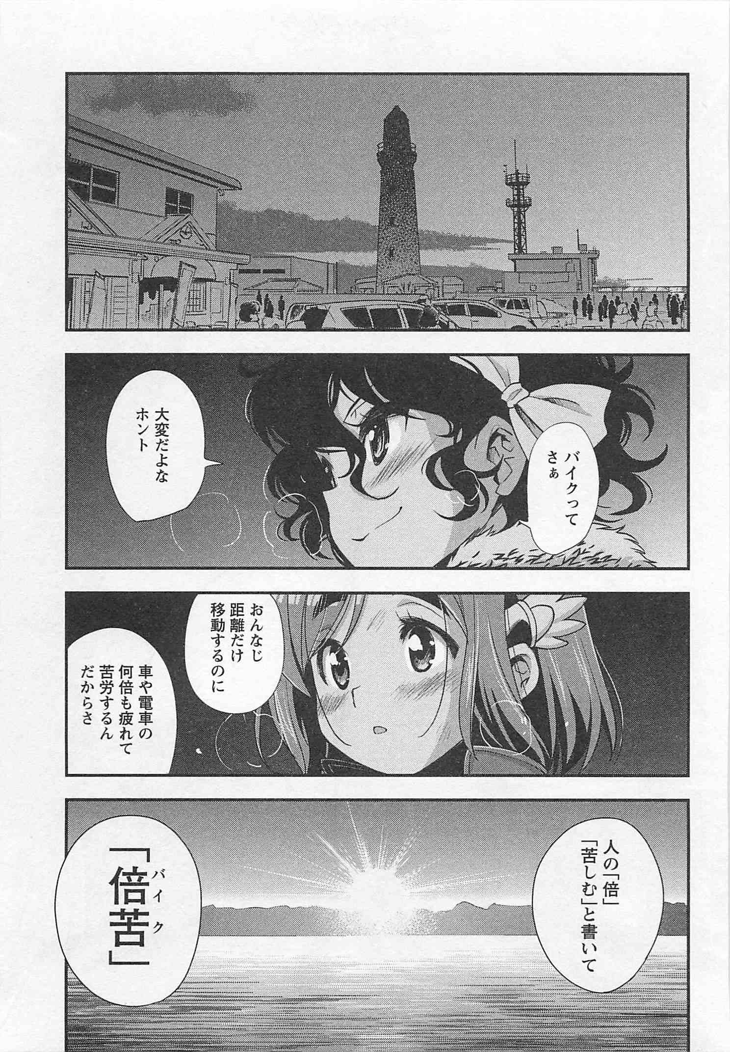 ばくおん!! - raw - 第28話 - https://jppp.mangajikan.cc/jppp/06080534/gf4uj0wjjh0.jpg