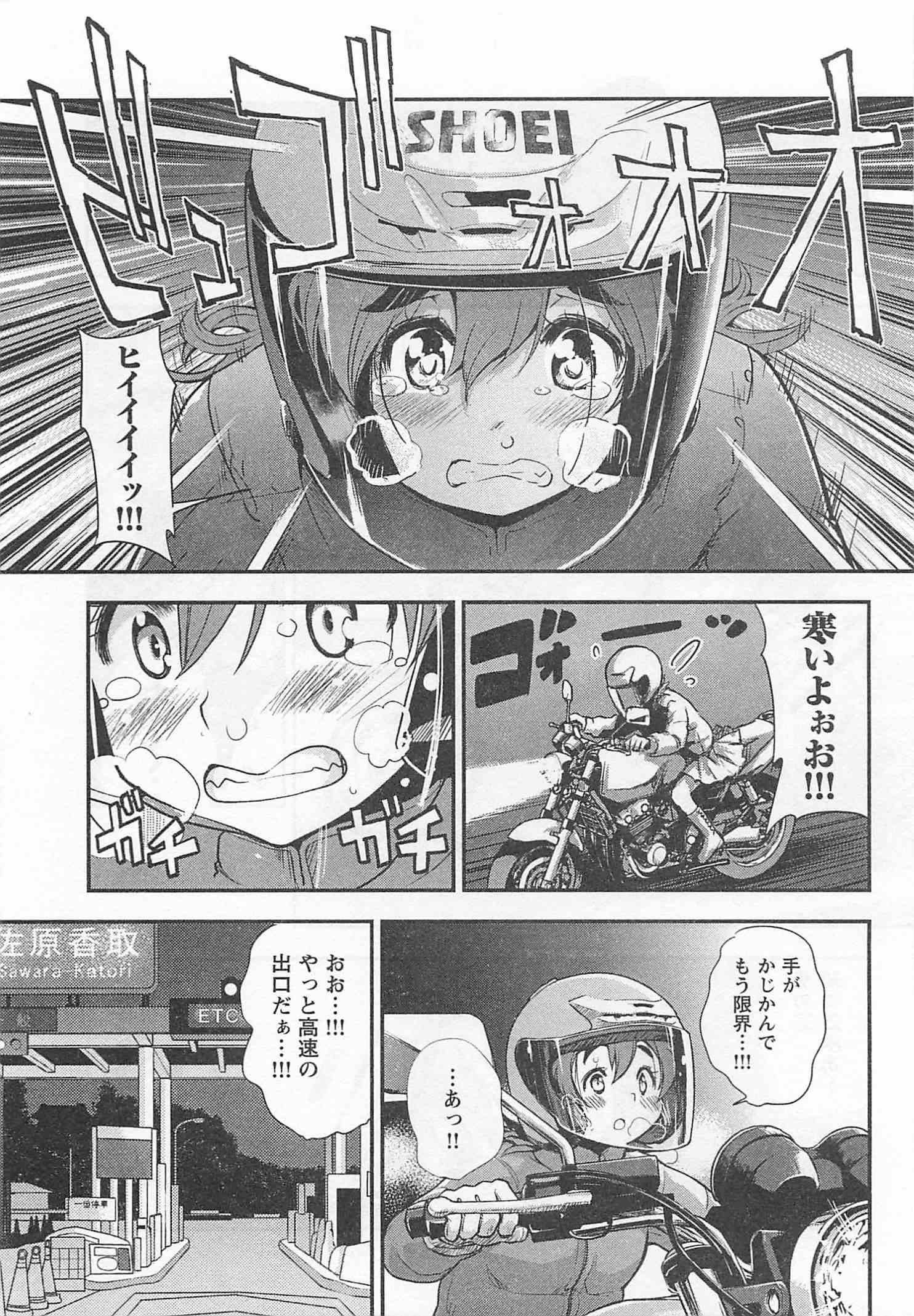 ばくおん!! - raw - 第28話 - https://jppp.mangajikan.cc/jppp/06080534/inason2zof2.jpg
