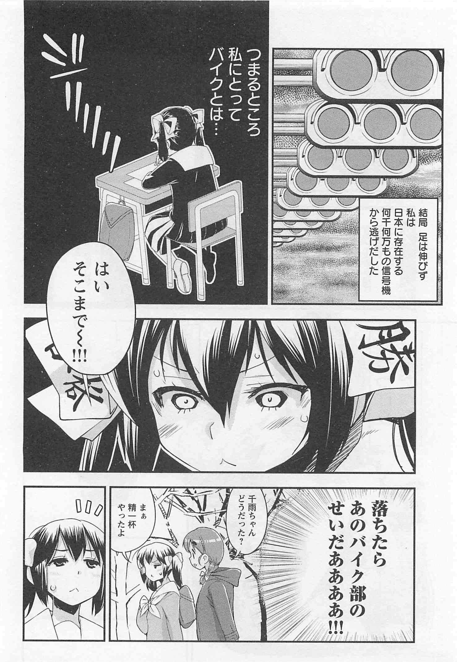ばくおん!! - raw - 第29話 - https://jppp.mangajikan.cc/jppp/06080534/ji1ifphoile.jpg