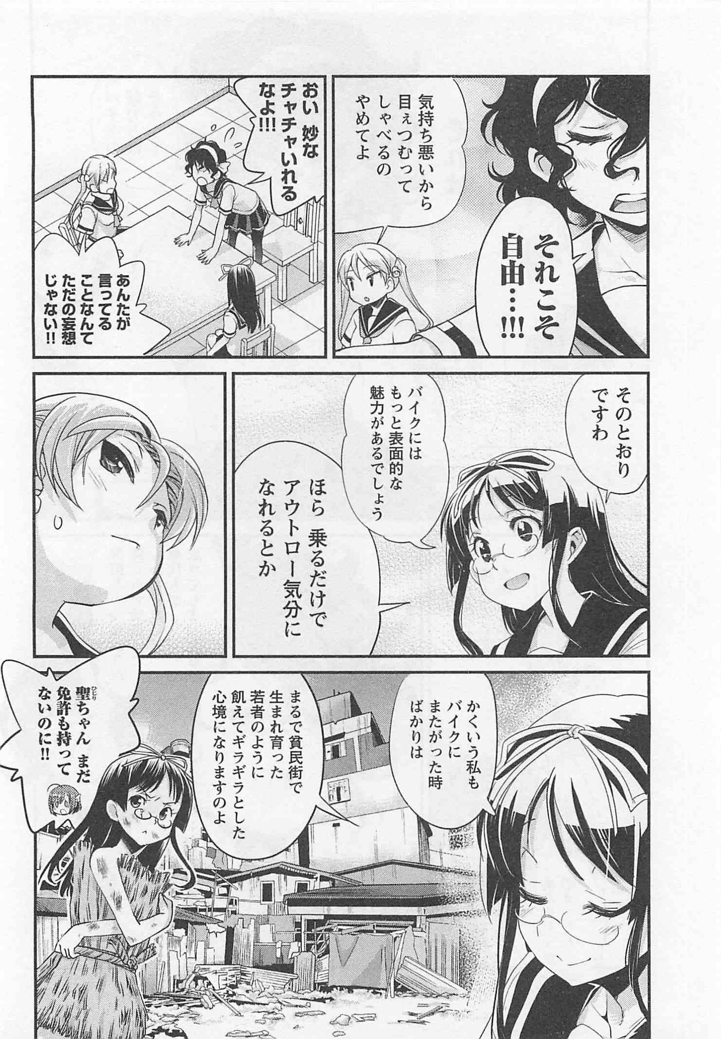 ばくおん!! - raw - 第27話 - https://jppp.mangajikan.cc/jppp/06080534/jpgfz5zamjl.jpg
