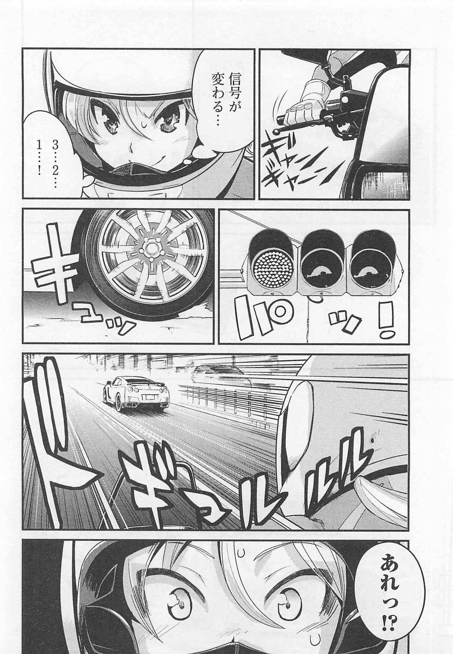 ばくおん!! - raw - 第27話 - https://jppp.mangajikan.cc/jppp/06080534/kxsry5tluc1.jpg