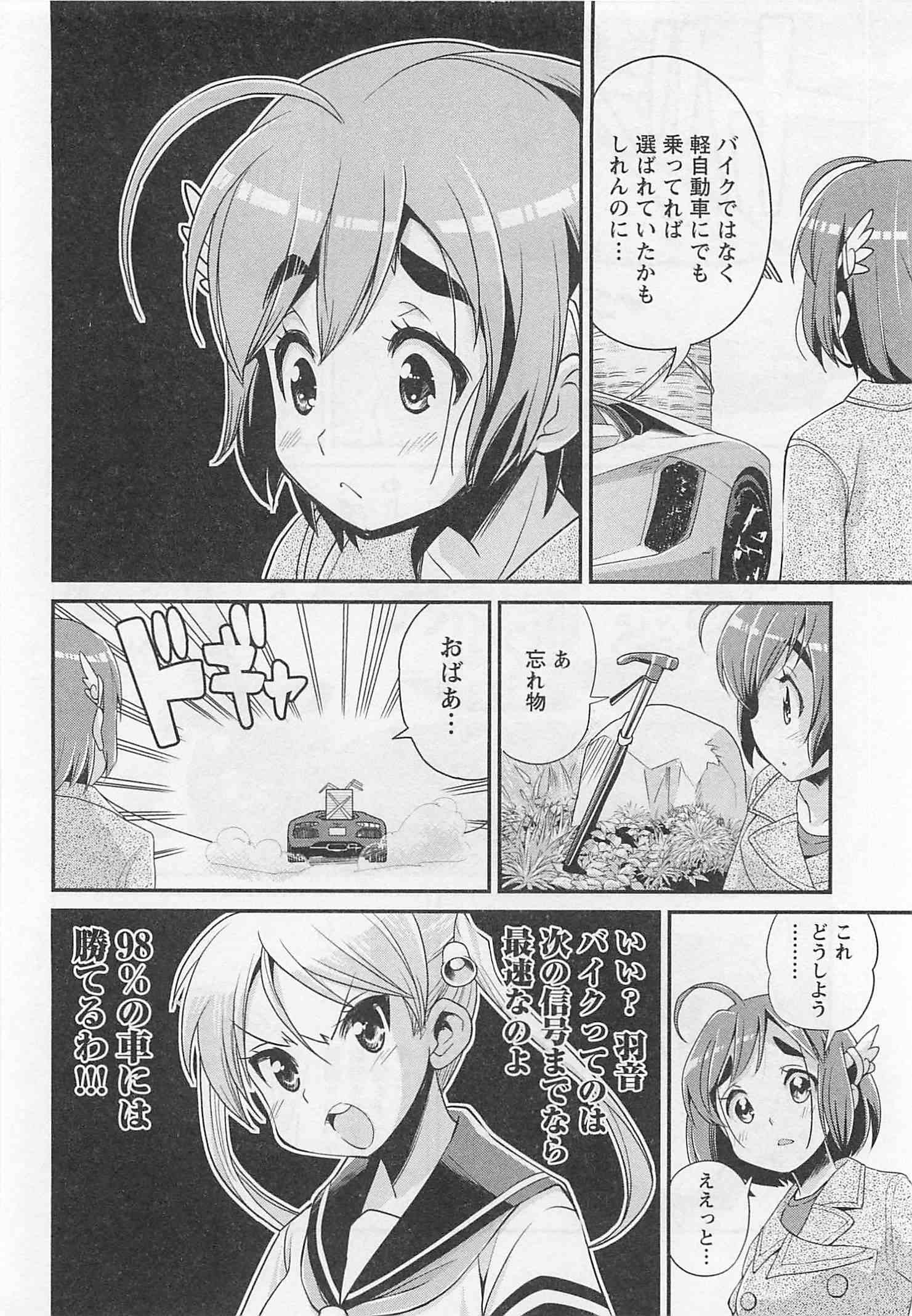 ばくおん!! - raw - 第27話 - https://jppp.mangajikan.cc/jppp/06080534/lg0egljfedc.jpg