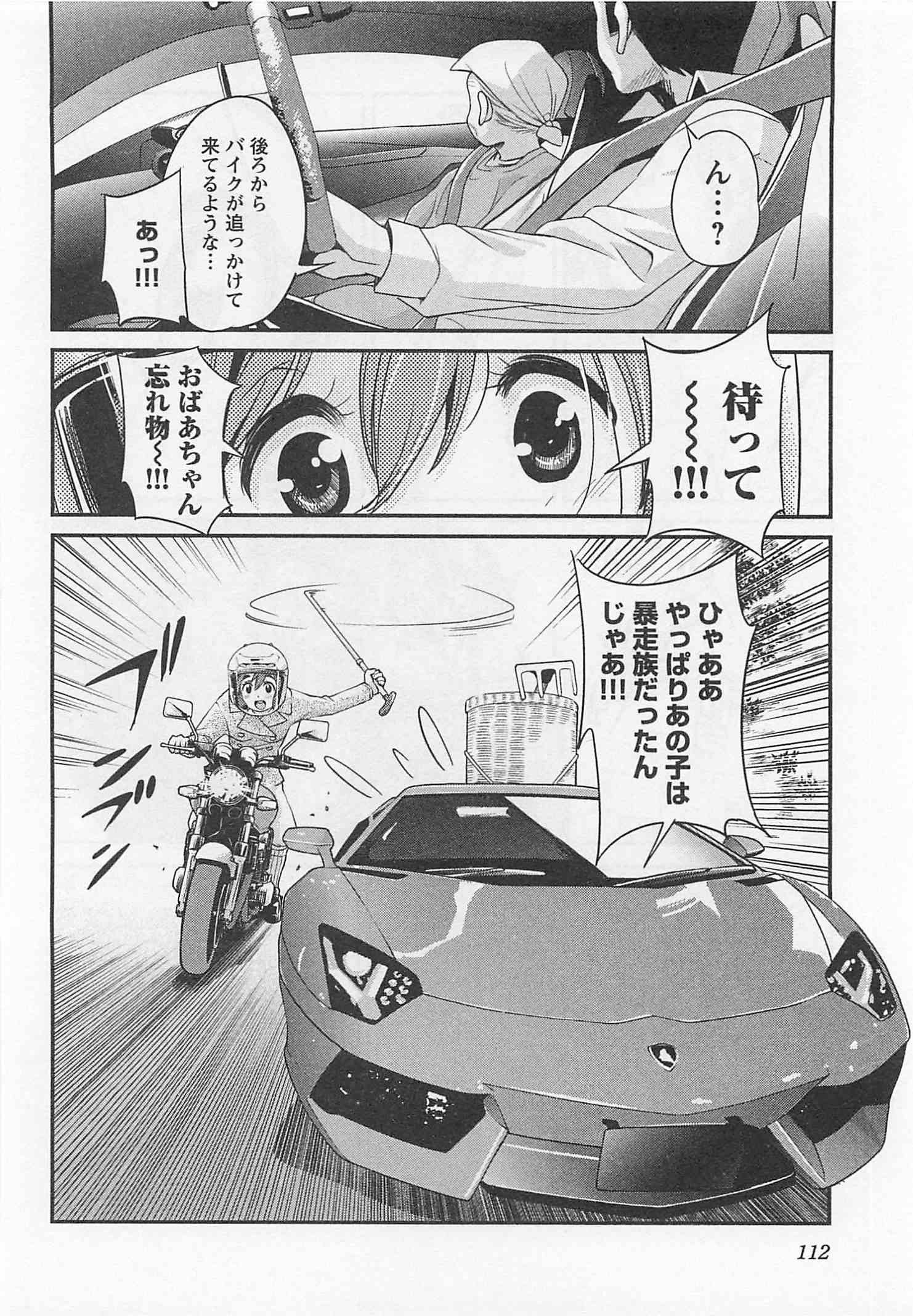 ばくおん!! - raw - 第27話 - https://jppp.mangajikan.cc/jppp/06080534/myzjilk0qhn.jpg