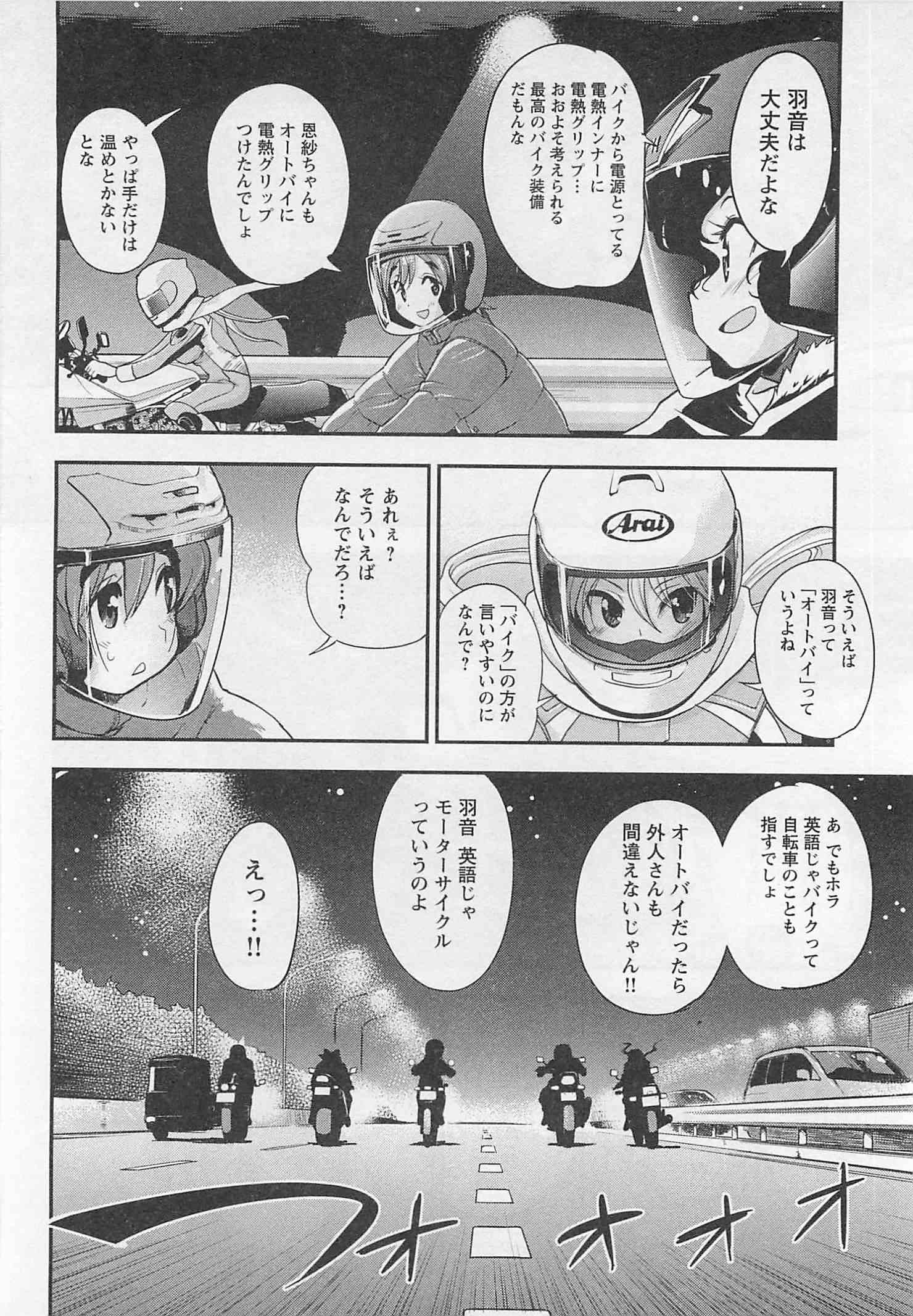ばくおん!! - raw - 第28話 - https://jppp.mangajikan.cc/jppp/06080534/odeziqfqf5j.jpg