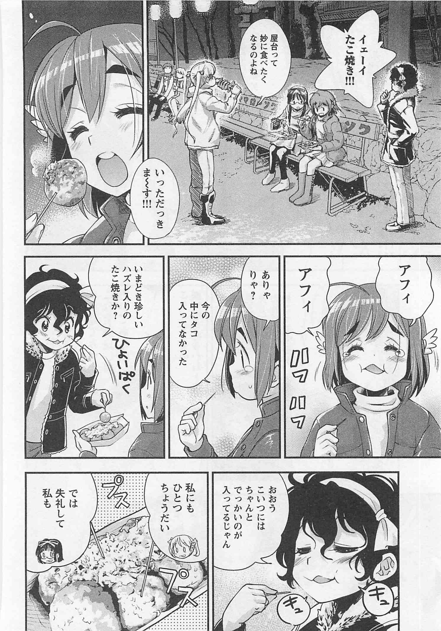 ばくおん!! - raw - 第28話 - https://jppp.mangajikan.cc/jppp/06080534/olmdswfoigu.jpg