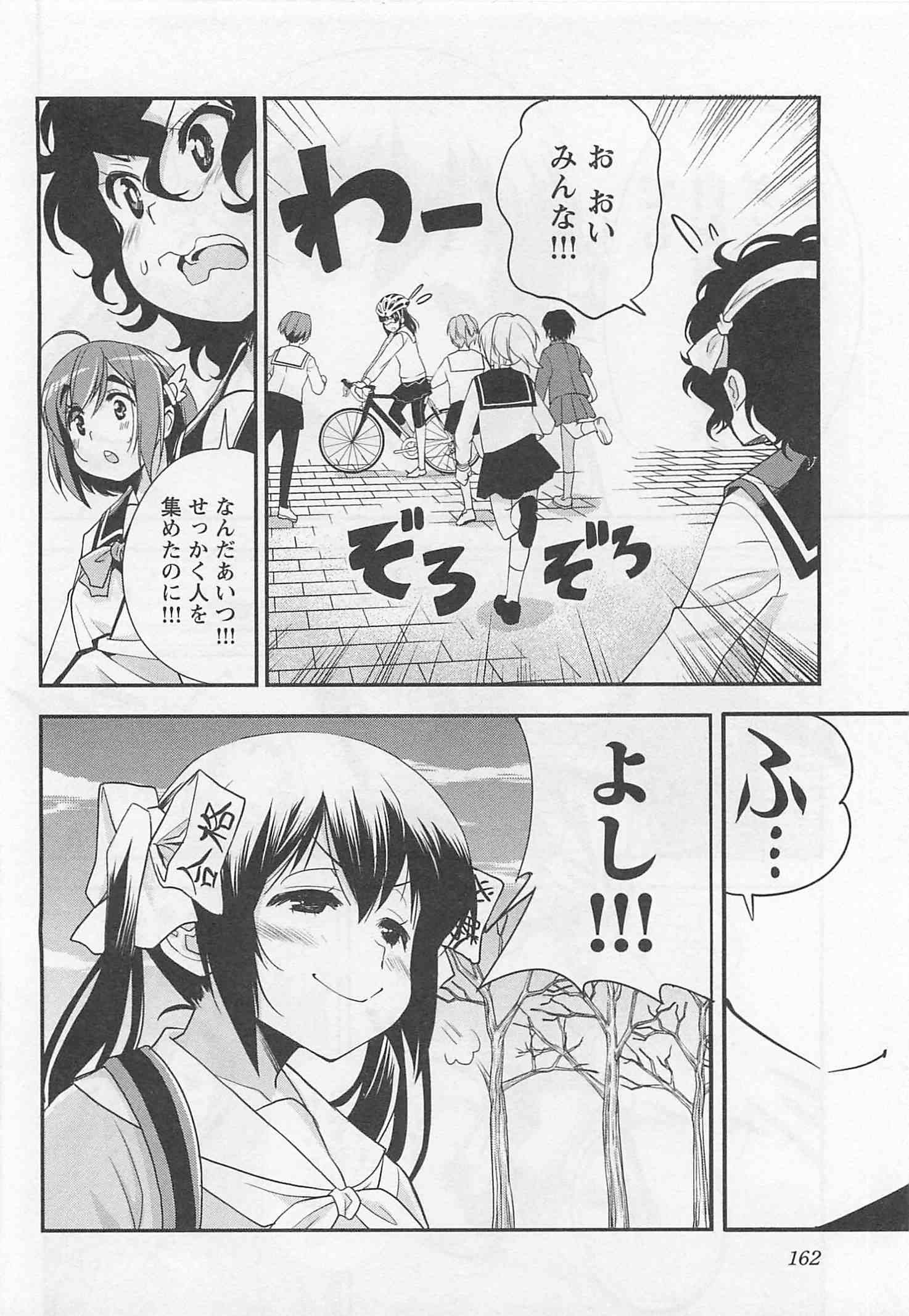 ばくおん!! - raw - 第29話 - https://jppp.mangajikan.cc/jppp/06080534/opjdta5douy.jpg