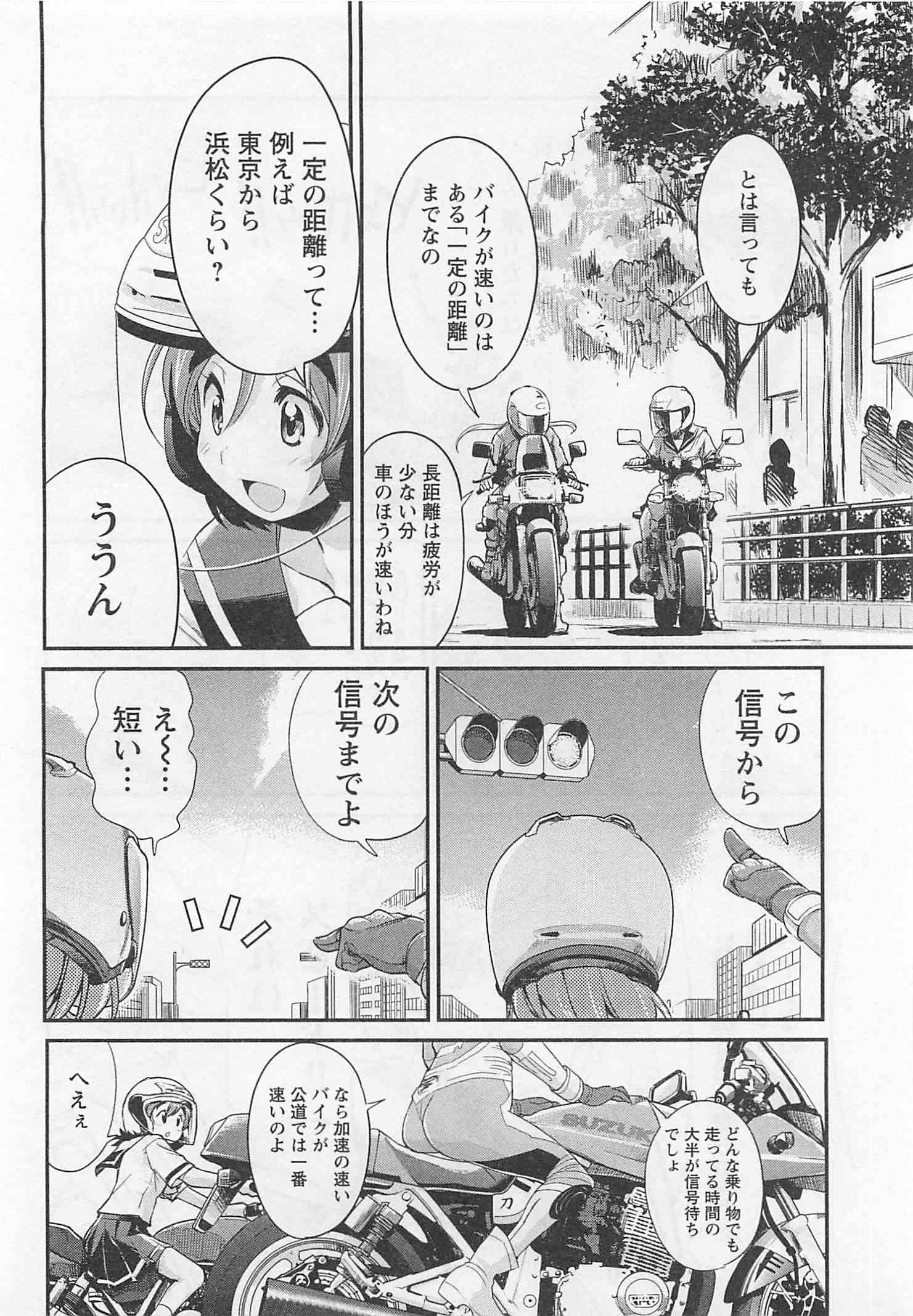 ばくおん!! - raw - 第27話 - https://jppp.mangajikan.cc/jppp/06080534/p3a4rft3hlg.jpg