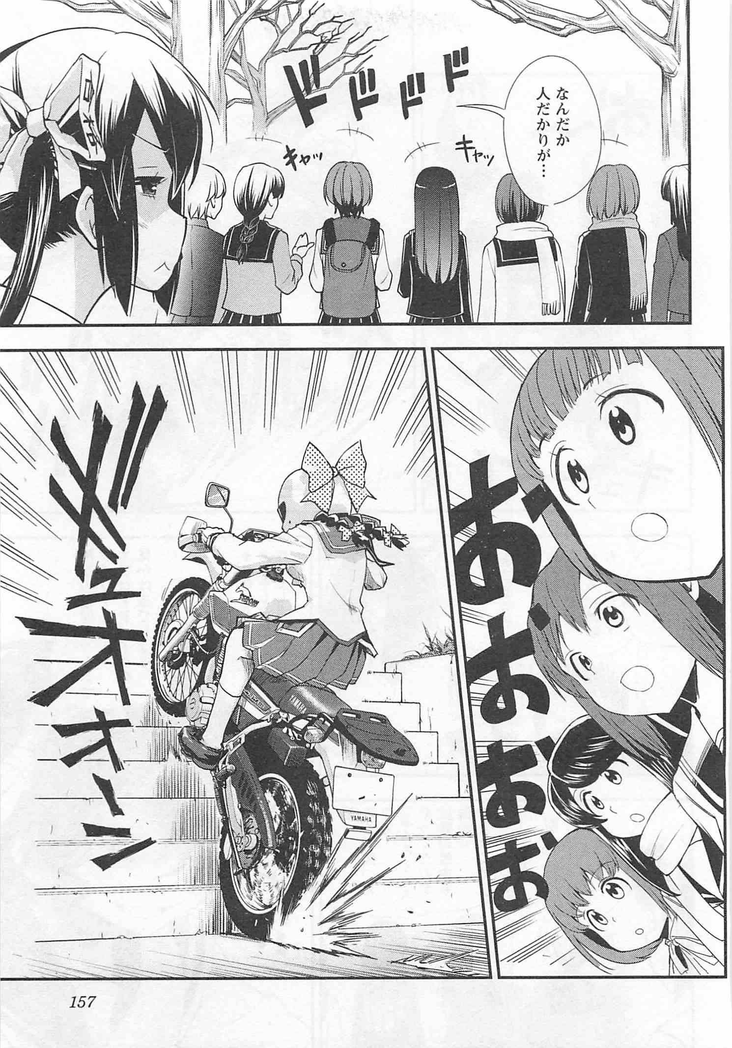 ばくおん!! - raw - 第29話 - https://jppp.mangajikan.cc/jppp/06080534/qdiqjwrnlqw.jpg