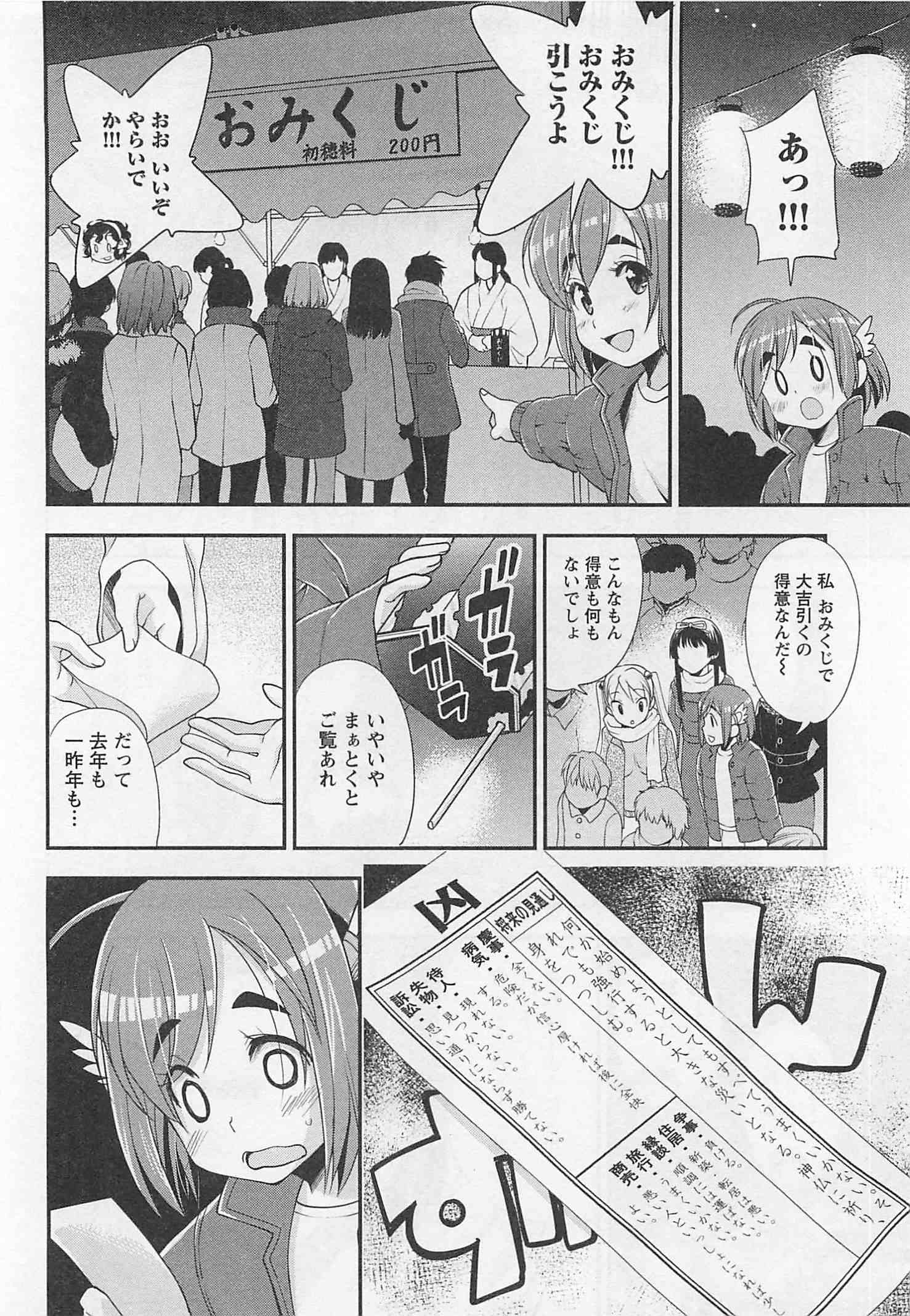 ばくおん!! - raw - 第28話 - https://jppp.mangajikan.cc/jppp/06080534/sfalnpruwhj.jpg