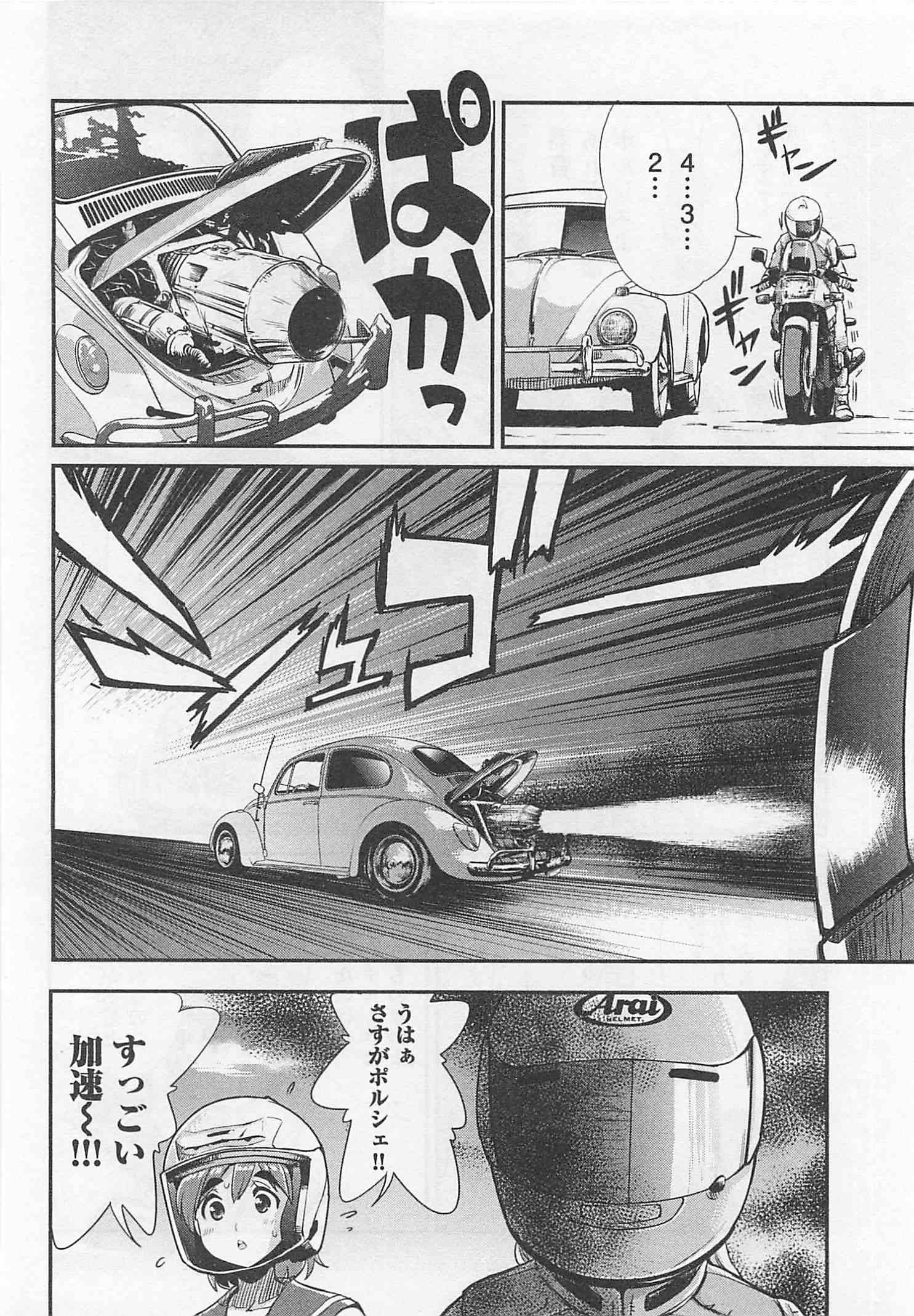 ばくおん!! - raw - 第27話 - https://jppp.mangajikan.cc/jppp/06080534/stvtbdnufbp.jpg