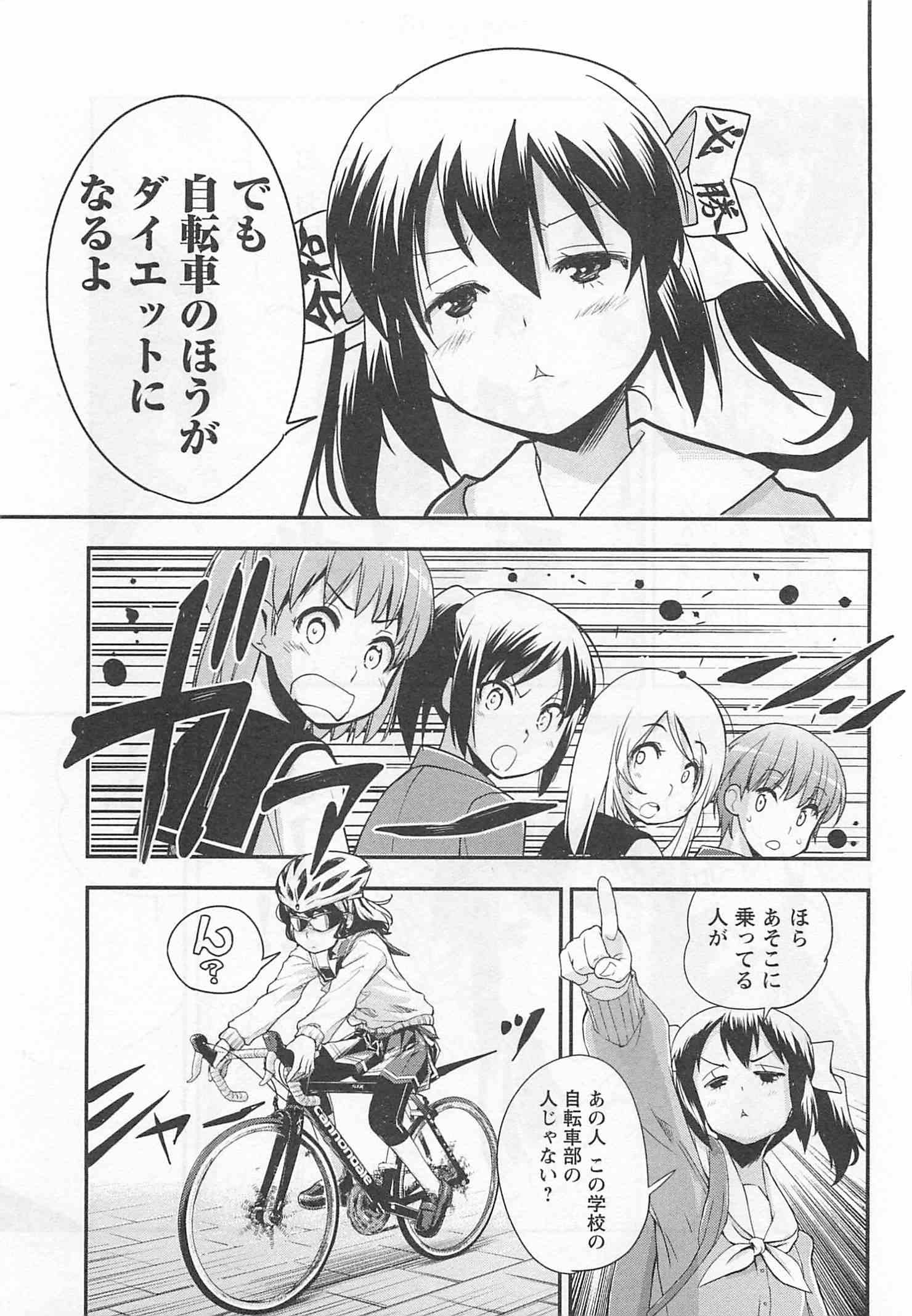 ばくおん!! - raw - 第29話 - https://jppp.mangajikan.cc/jppp/06080534/tcnesfb1d52.jpg