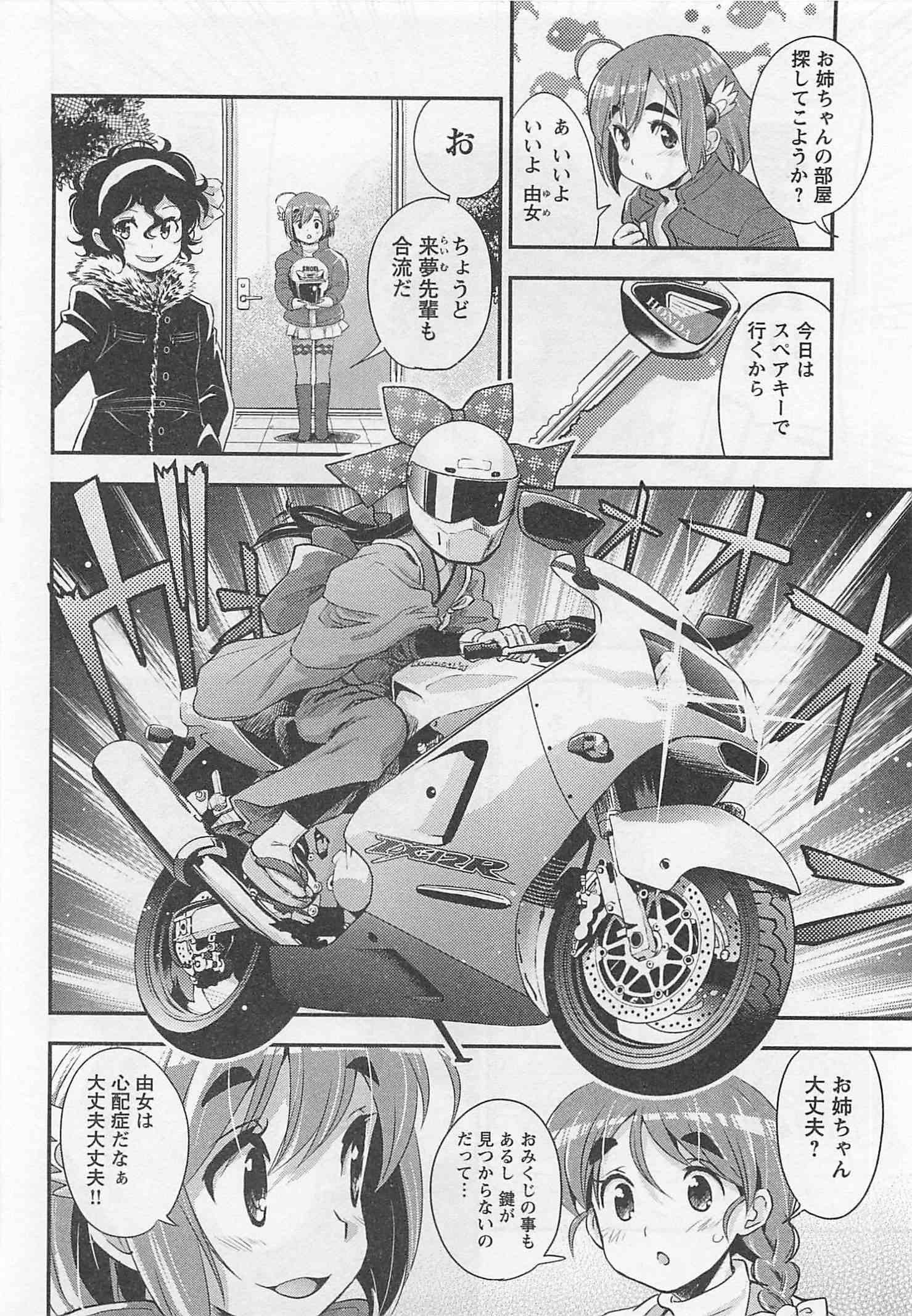 ばくおん!! - raw - 第28話 - https://jppp.mangajikan.cc/jppp/06080534/tiq43j1jjvl.jpg