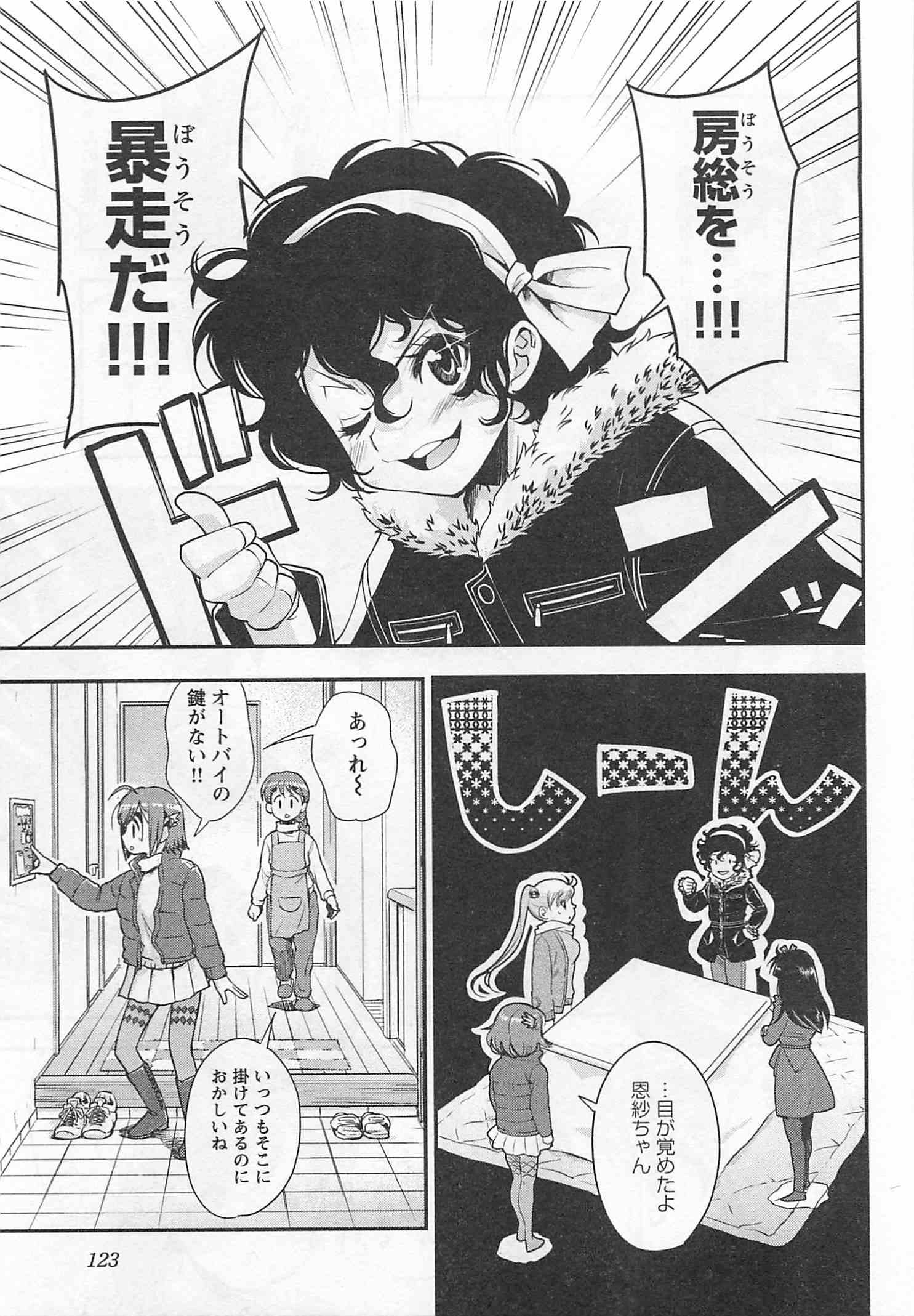 ばくおん!! - raw - 第28話 - https://jppp.mangajikan.cc/jppp/06080534/ve1cfwblcmq.jpg