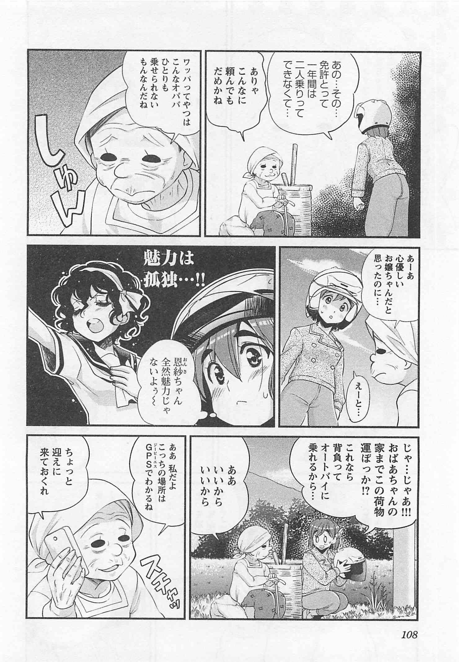 ばくおん!! - raw - 第27話 - https://jppp.mangajikan.cc/jppp/06080534/xpshgnmimyg.jpg