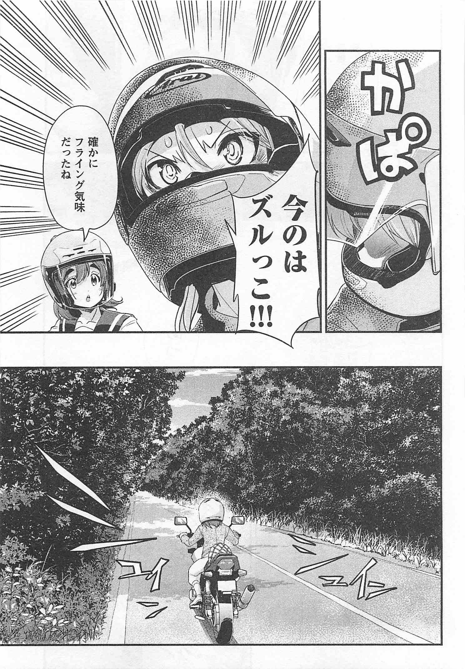 ばくおん!! - raw - 第27話 - https://jppp.mangajikan.cc/jppp/06080534/zlafyjz2cf2.jpg