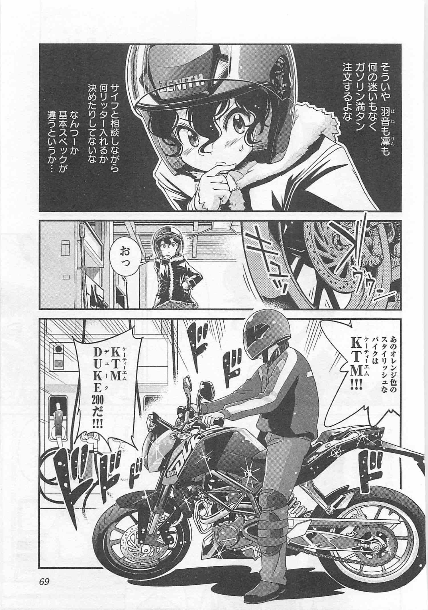 ばくおん!! - raw - 第26話 - https://jppp.mangajikan.cc/jppp/06080535/1iomdqbgvsj.jpg