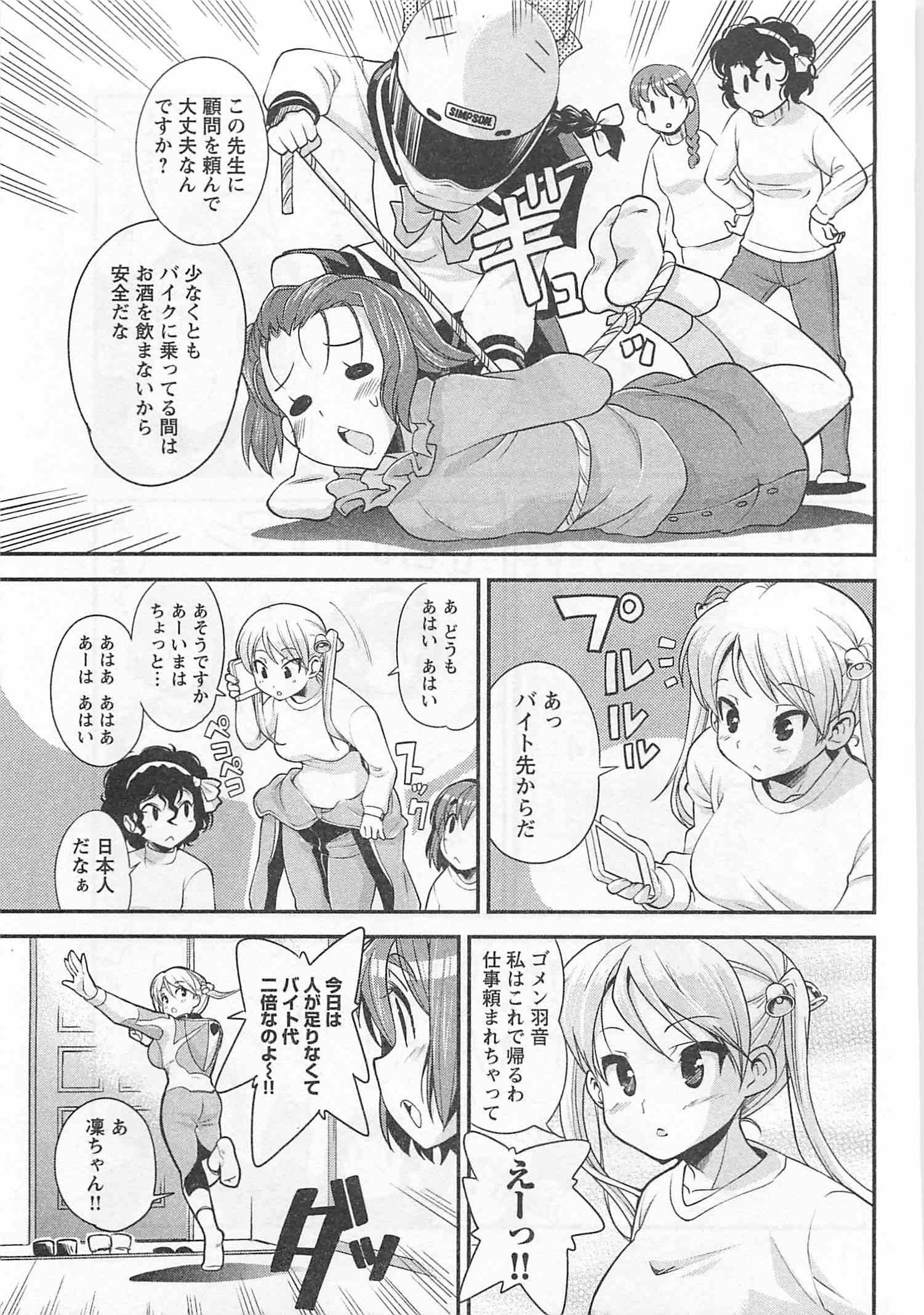 ばくおん!! - raw - 第25話 - https://jppp.mangajikan.cc/jppp/06080535/2q2odim32ni.jpg