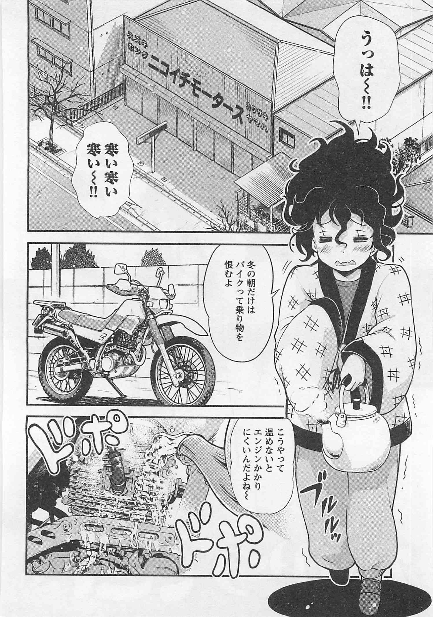 ばくおん!! - raw - 第26話 - https://jppp.mangajikan.cc/jppp/06080535/4pn40gxlnbk.jpg
