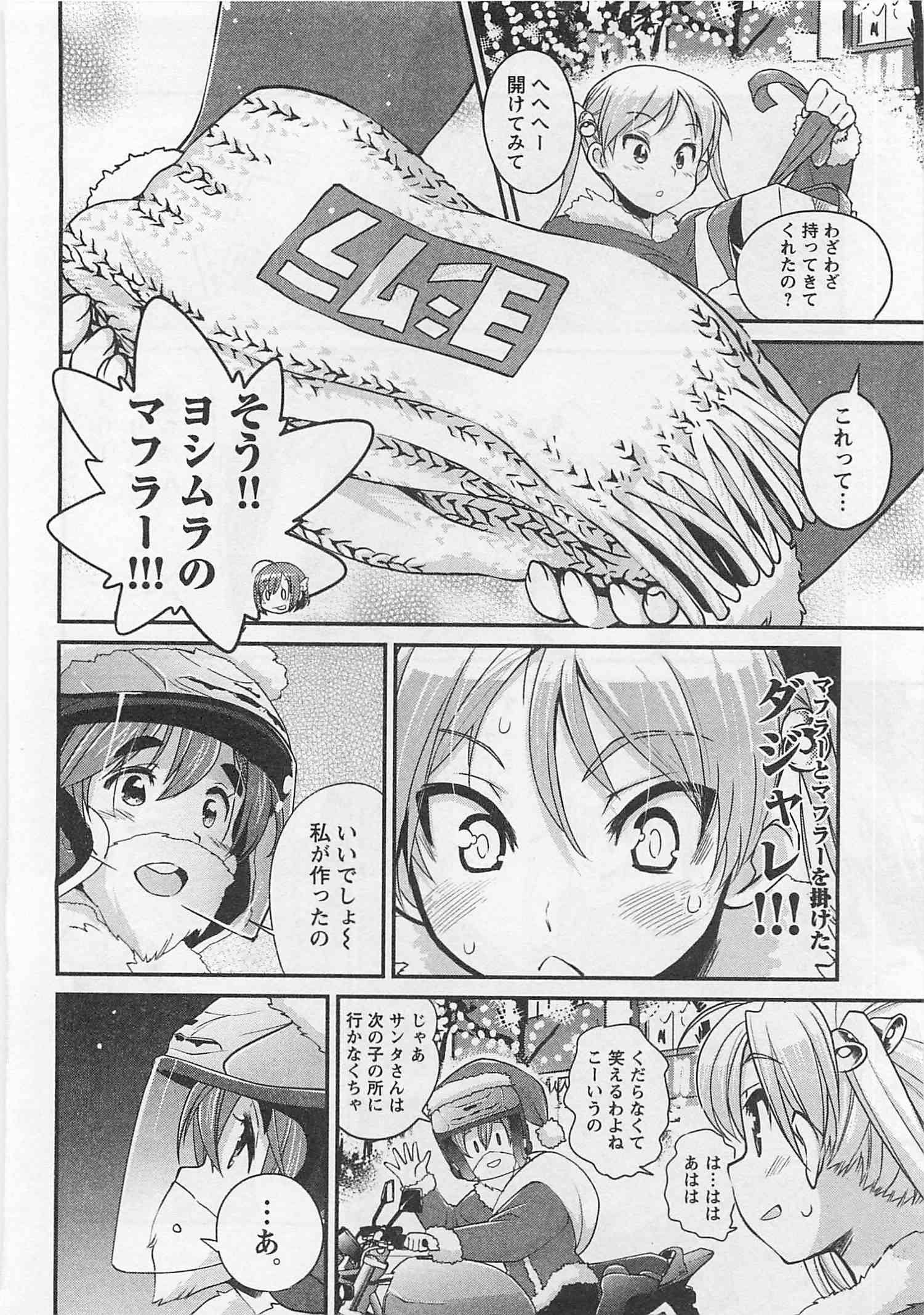 ばくおん!! - raw - 第25話 - https://jppp.mangajikan.cc/jppp/06080535/5rmby5e0saj.jpg