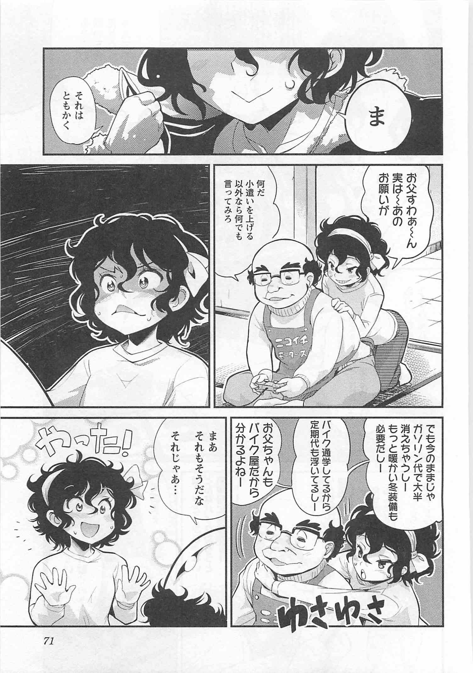 ばくおん!! - raw - 第26話 - https://jppp.mangajikan.cc/jppp/06080535/cqhe3nrawlc.jpg