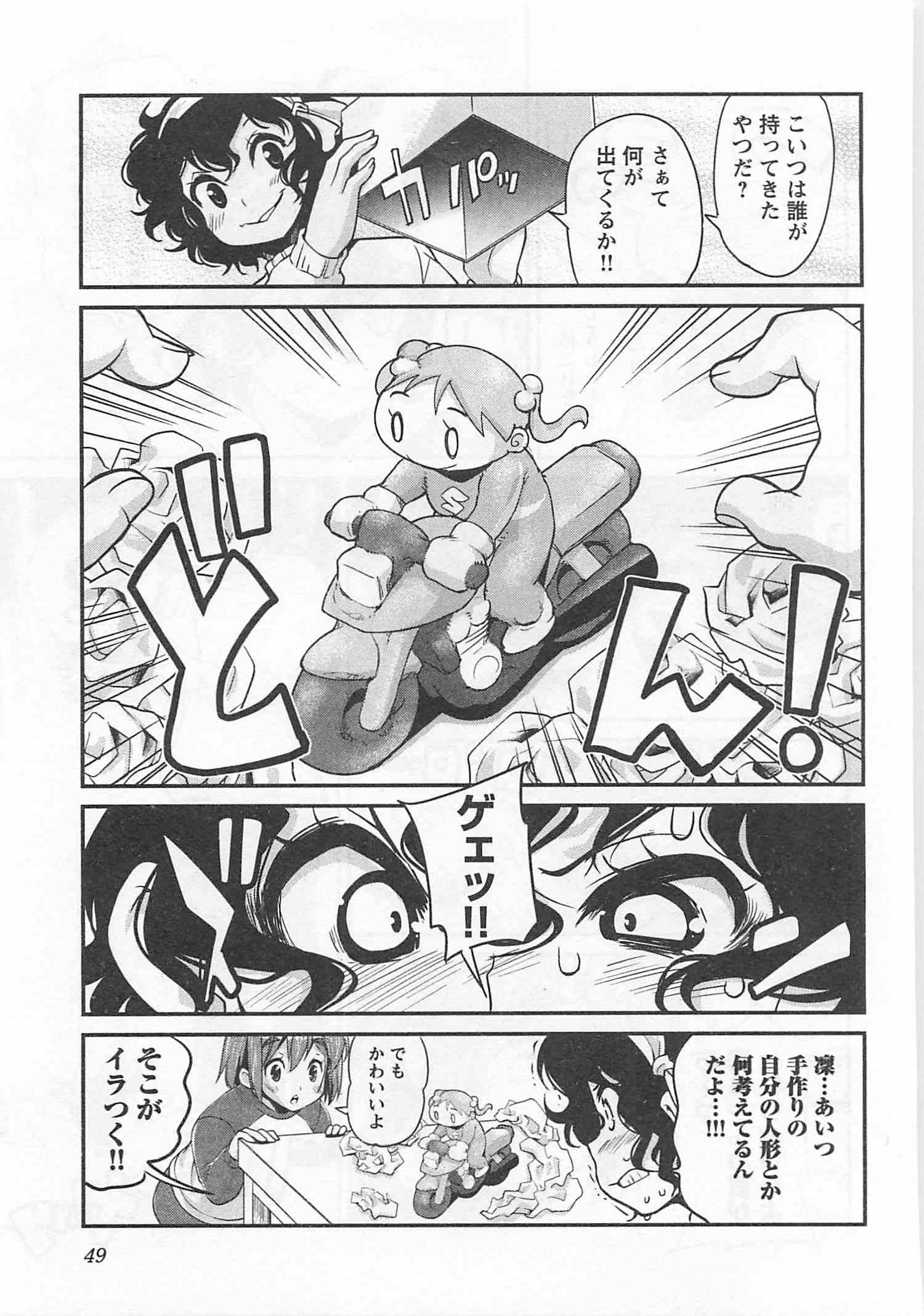 ばくおん!! - raw - 第25話 - https://jppp.mangajikan.cc/jppp/06080535/dhfj1ds3l2i.jpg