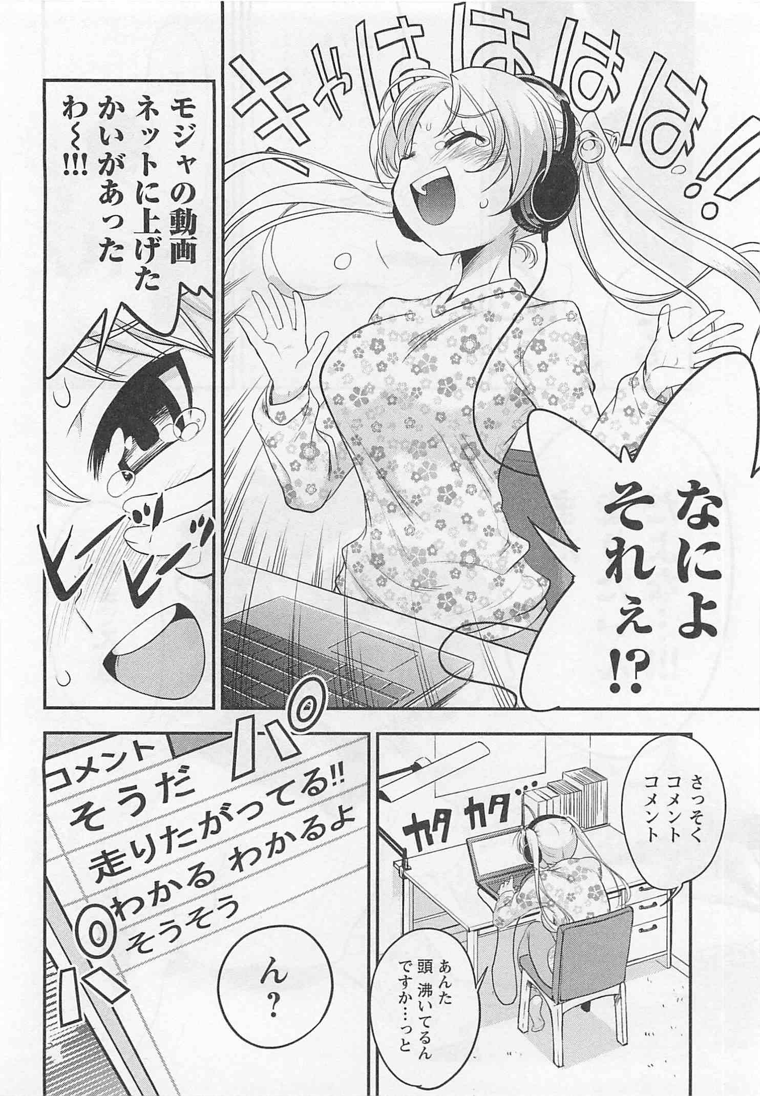 ばくおん!! - raw - 第26話 - https://jppp.mangajikan.cc/jppp/06080535/di14o0h41oa.jpg