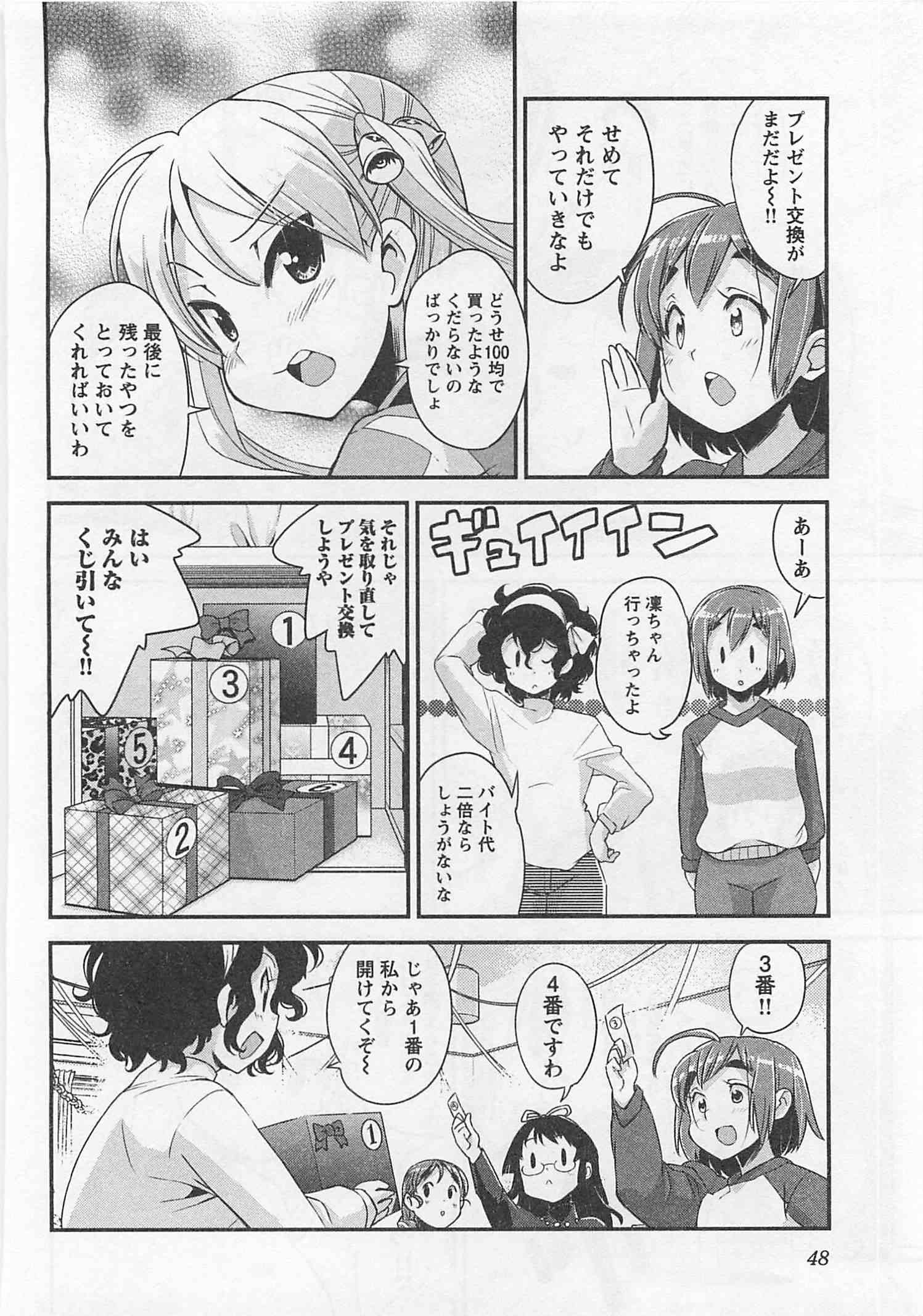ばくおん!! - raw - 第25話 - https://jppp.mangajikan.cc/jppp/06080535/elyr1tayjs3.jpg