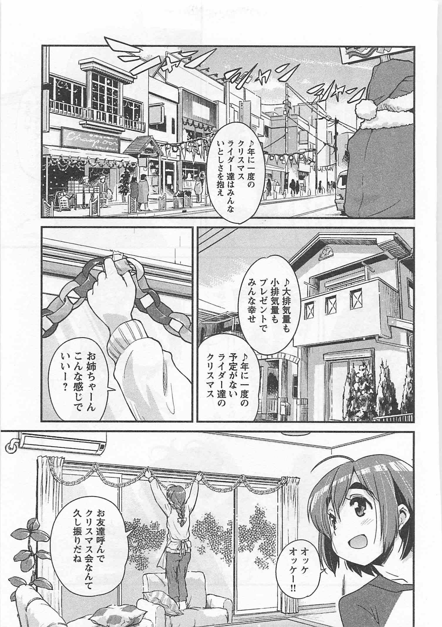 ばくおん!! - raw - 第25話 - https://jppp.mangajikan.cc/jppp/06080535/hpxjz4rjbm1.jpg